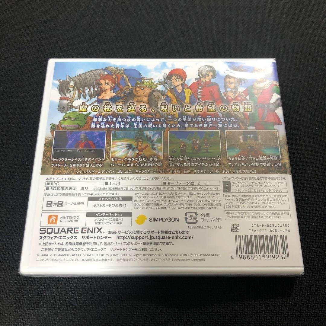 Unopened 3DS Dragon Quest VIII: Journey of the Cursed King Nintendo Square Enix