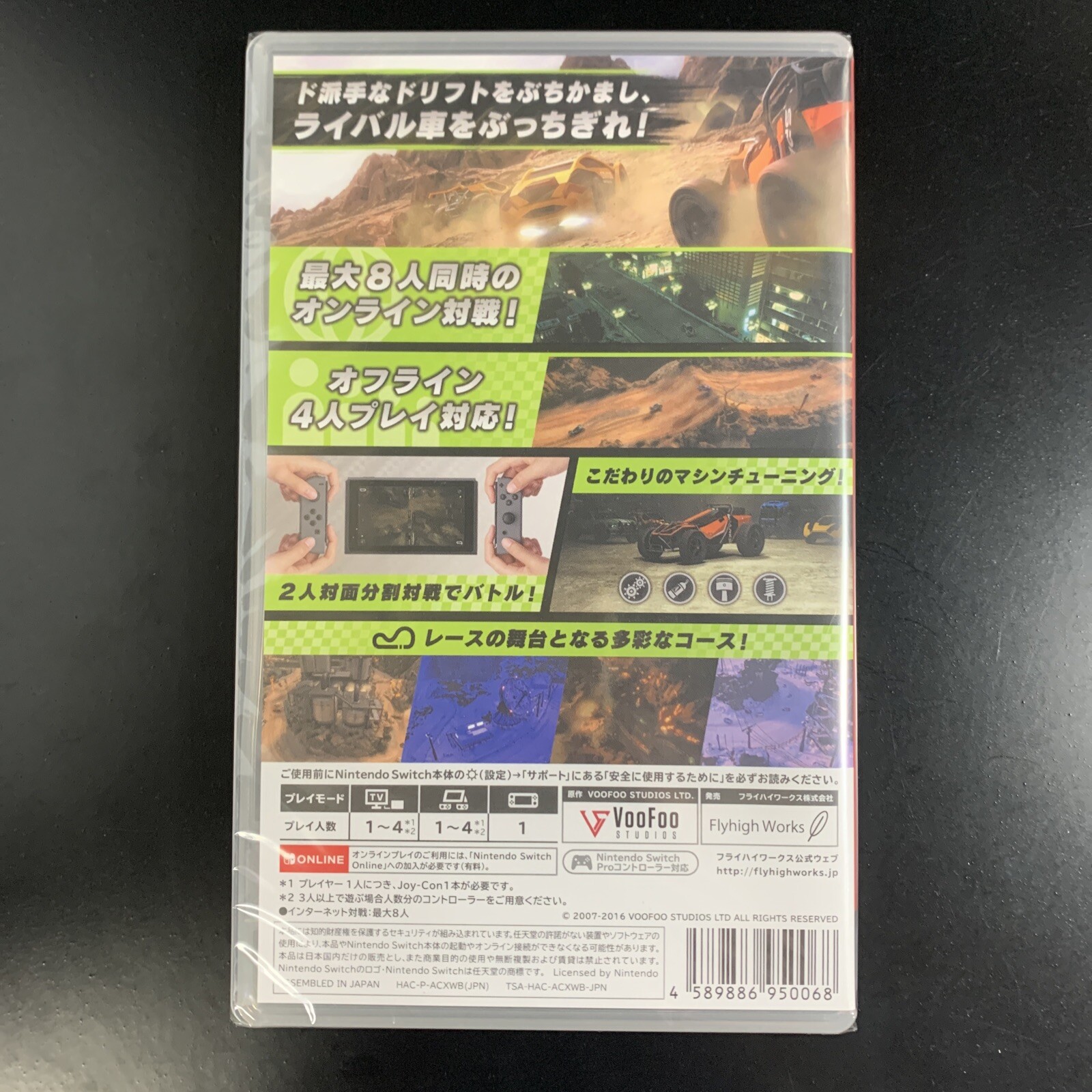 Unopened SW Mantis Burn Racing Nintendo Switch Flyhigh Works Sealed JP