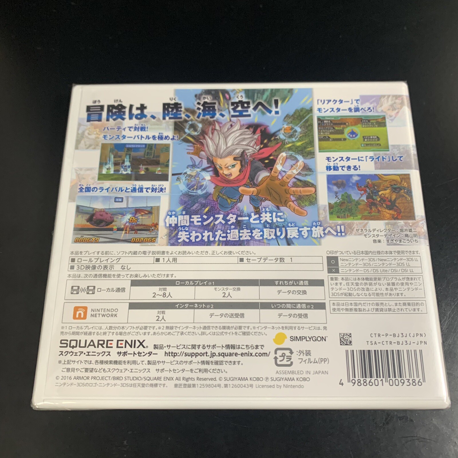 Unopened 3DS Dragon Quest Monsters Joker 3 Nintendo Square Enix Sealed RPG JP