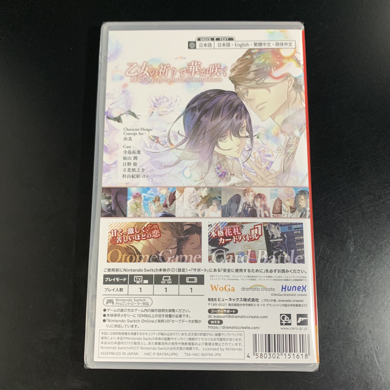 Unopened SW HanaAwase Saku New Moon Iroha Vol Nintendo Switch hunex Sealed