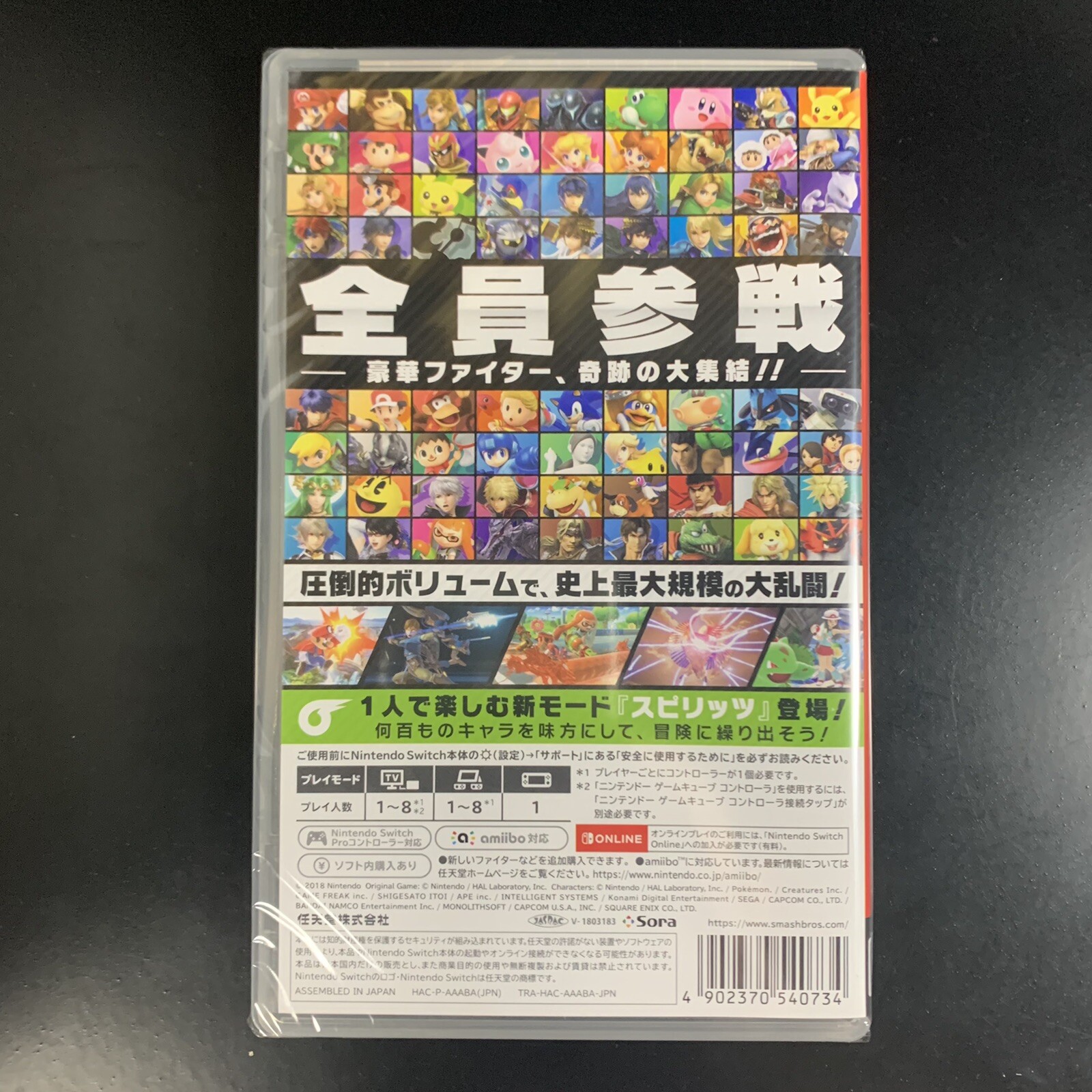 Unopened SW Super Smash Bros. Nintendo Switch Sealed Action JP w/tracking