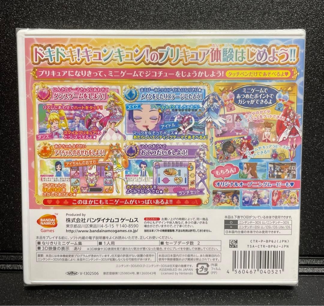 Unopened 3DS Doki Doki Precure Narikiri Life Nintendo Konami Sealed Music Dance