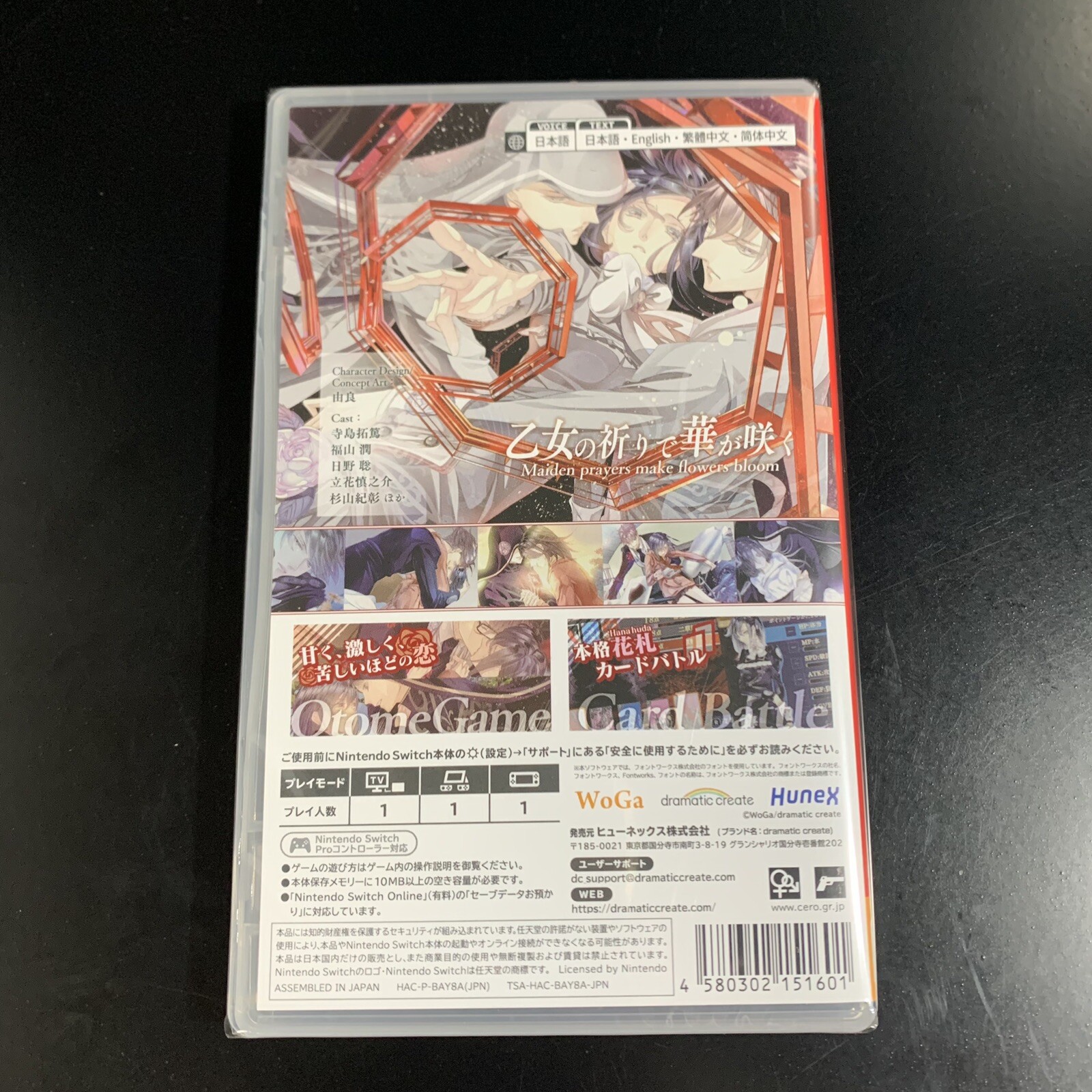 Unopened SW HanaAwase Saku New Moon Karakurenai/Utsutsu Vol Nintendo Switch