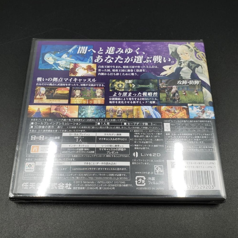 Unopened 3DS Fire Emblem if Anya Oukoku Nintendo Sealed JP w/tracking