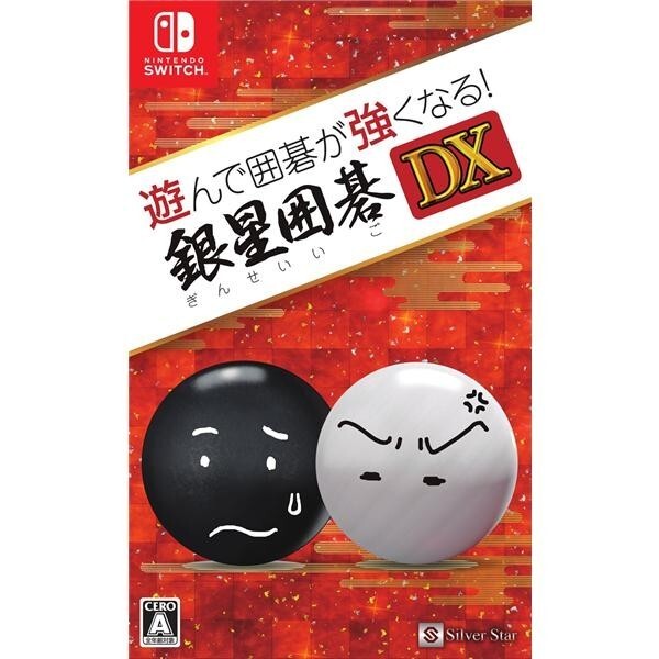 Unopened SW Asonde Igo ga Tsuyoku Naru! Ginsei Igo DX Nintendo Switch