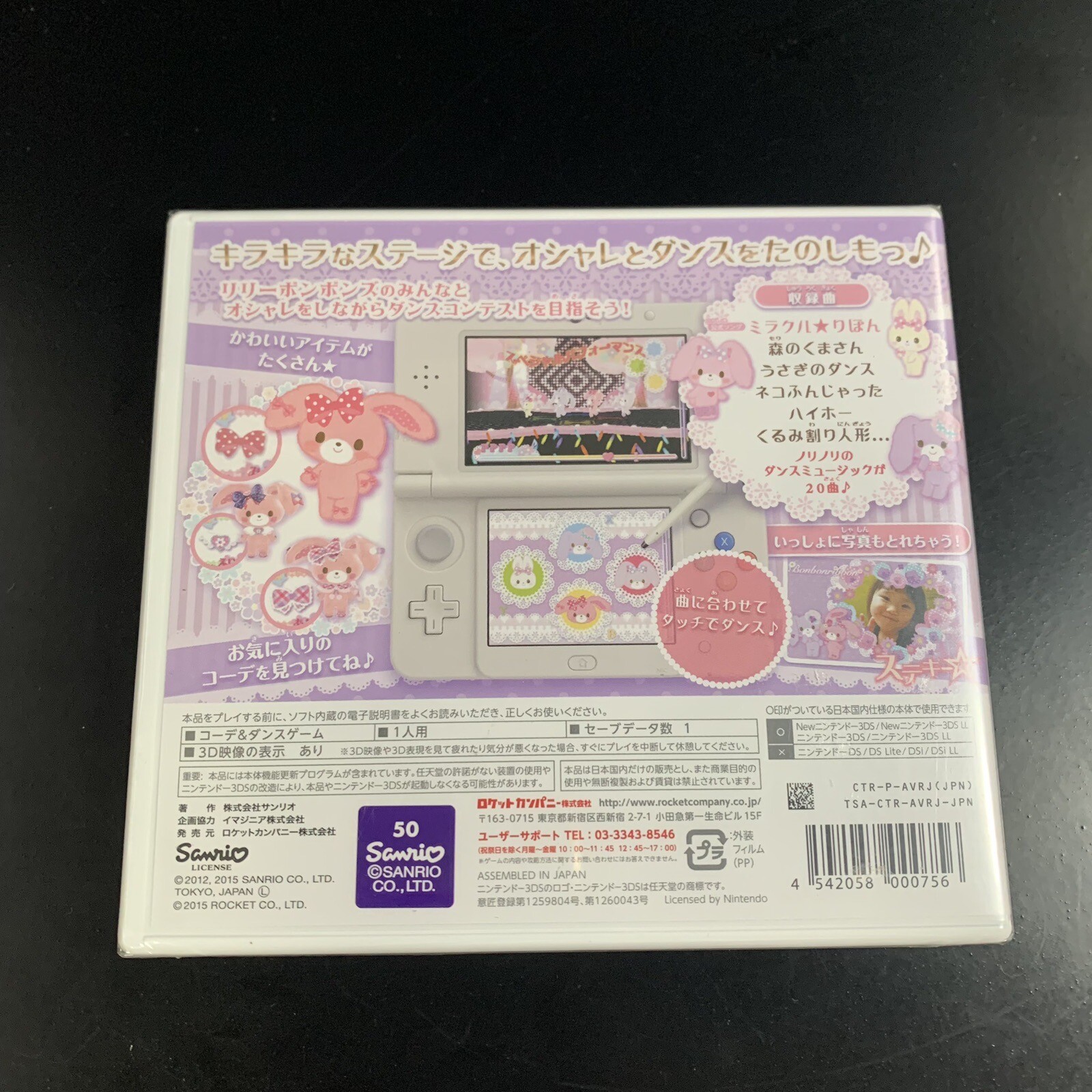 Unopened 3DS Bonbonribbon Tokimeki Coorde KiraKira Dance Nintendo ROCKET Sealed