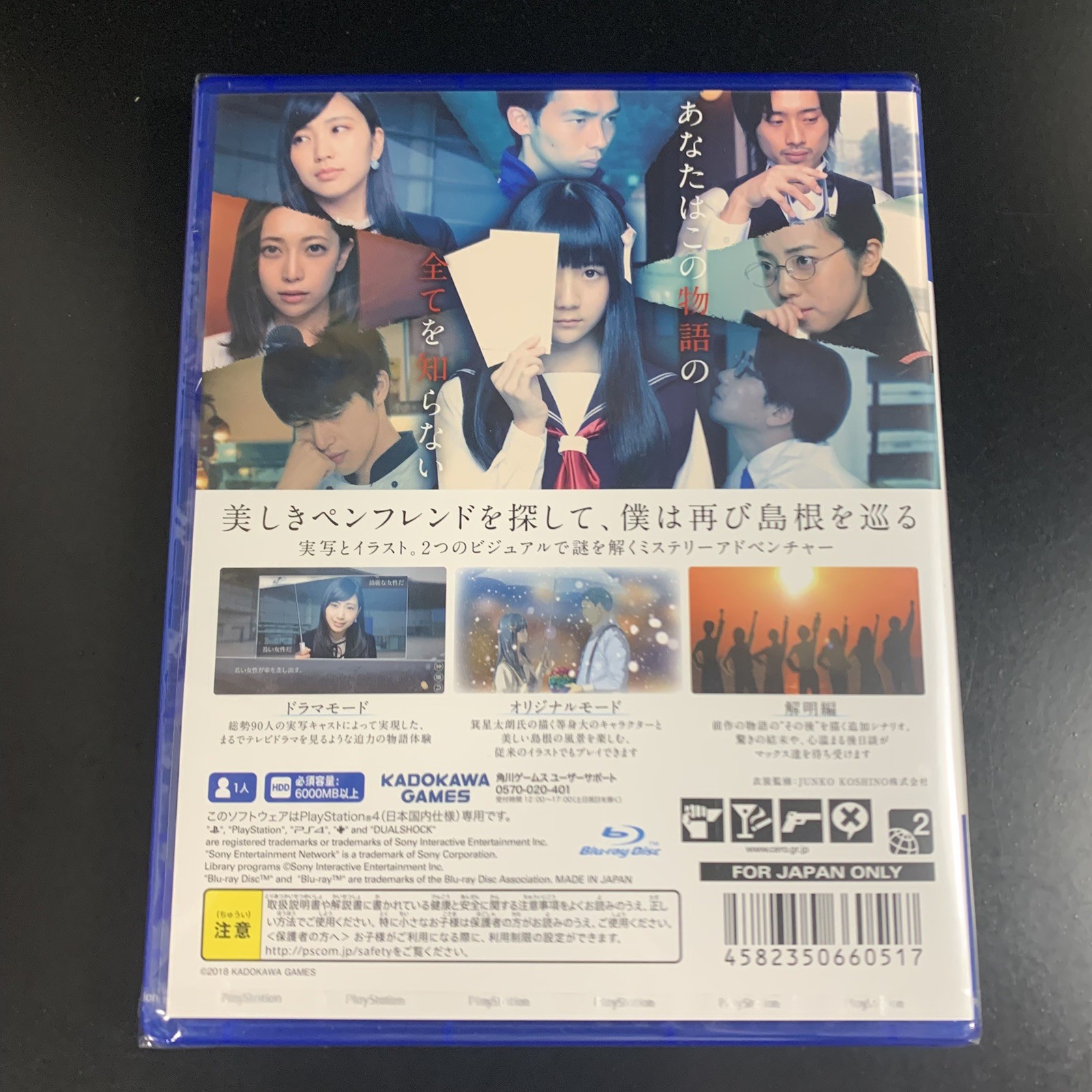 Unopened PS4 Root Letter Last Answer Sony PlayStation 4 KADOKAWA GAMES Sealed