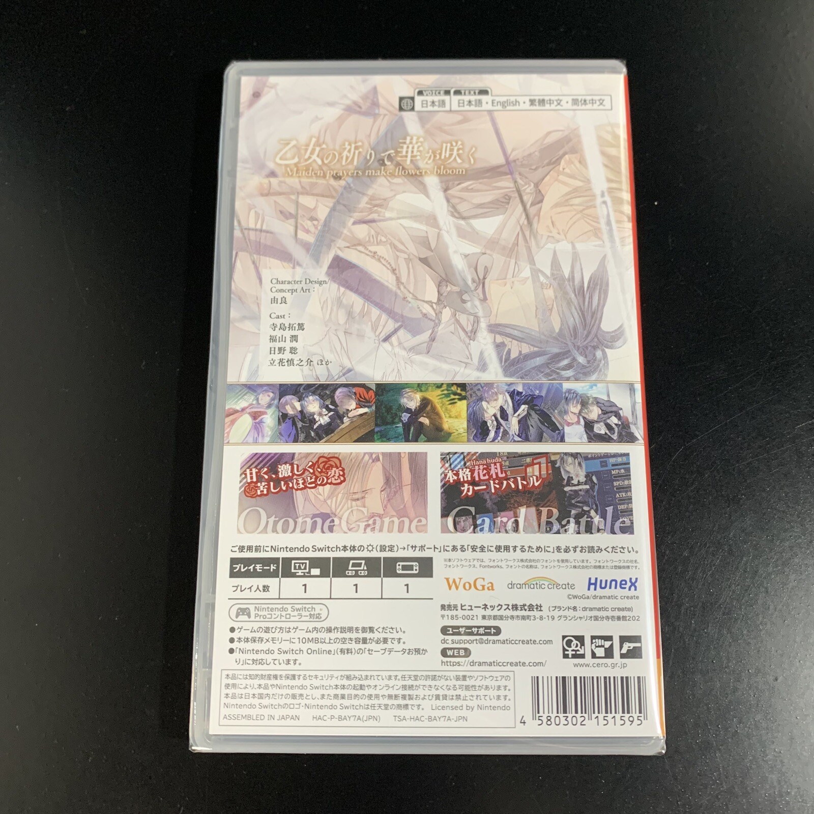 Unopened SW HanaAwase Saku New Moon Himeutsugi Vol Nintendo Switch hunex Sealed