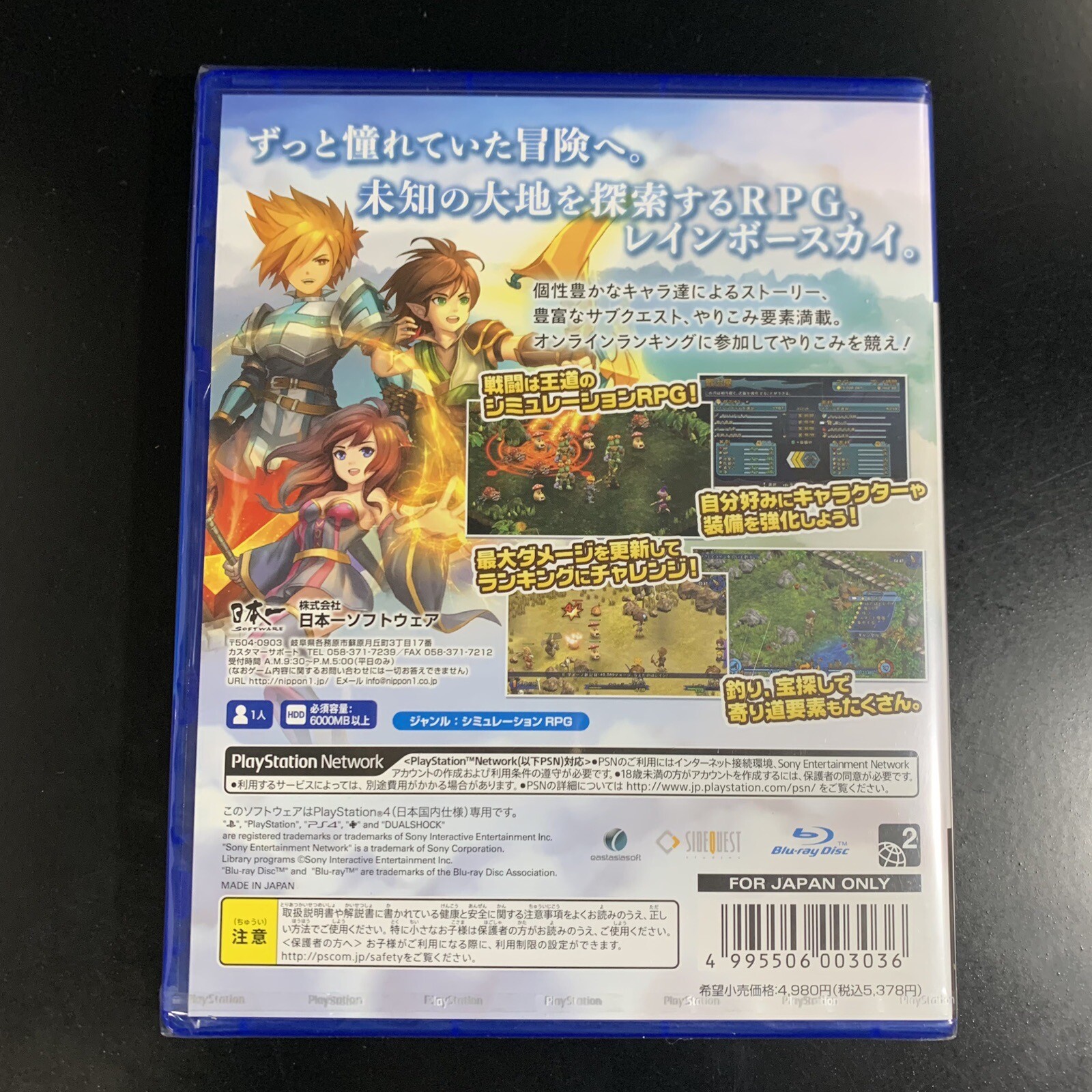 Unopened PS4 Rainbow Skies Sony PlayStation 4 Nippon Ichi Software Sealed RPG