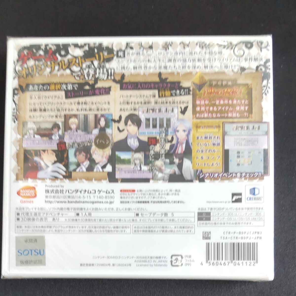 Unopened 3DS Devils & Realist: Treasure of the Substitute King Nintendo Bandai