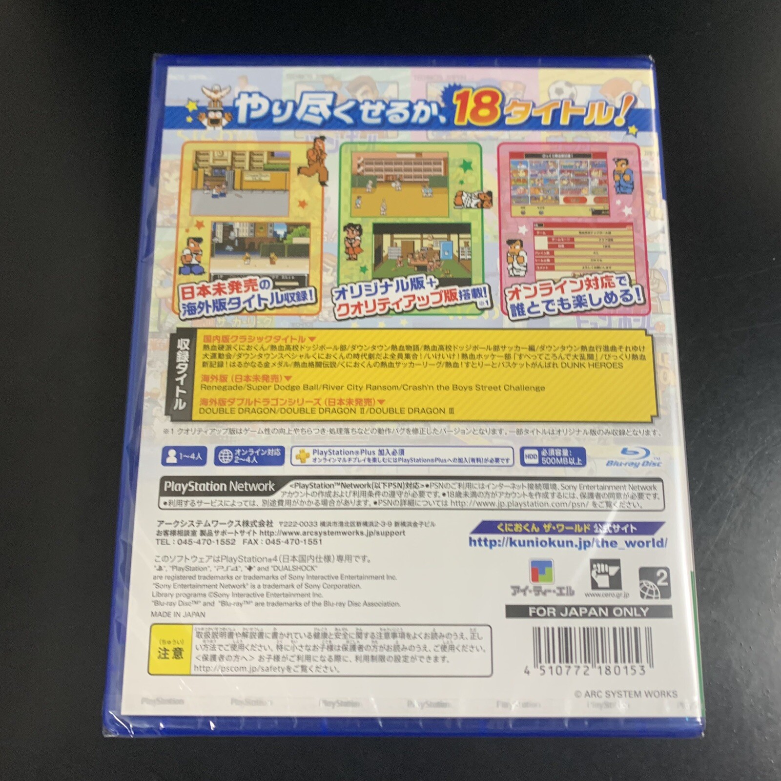 Unopened PS4 Kunio kun The World Classics Collection Sony PlayStation 4 Arc