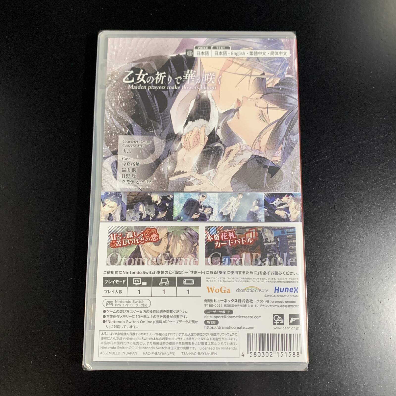Unopened SW HanaAwase Saku New Moon Mizuchi Vol Nintendo Switch hunex Sealed