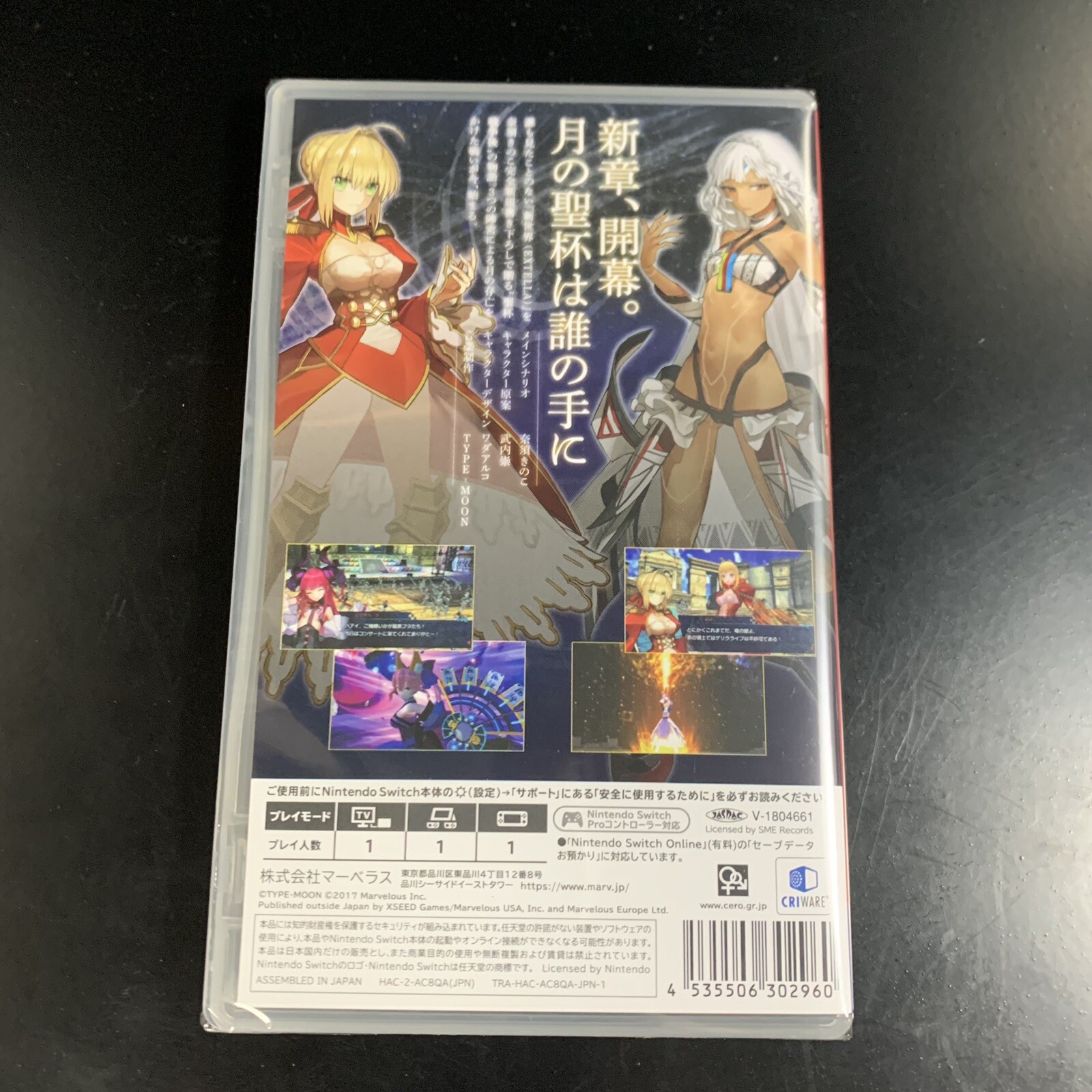 Unopened SW Fate/Extella Best Collection Nintendo Switch Marvelous Sealed