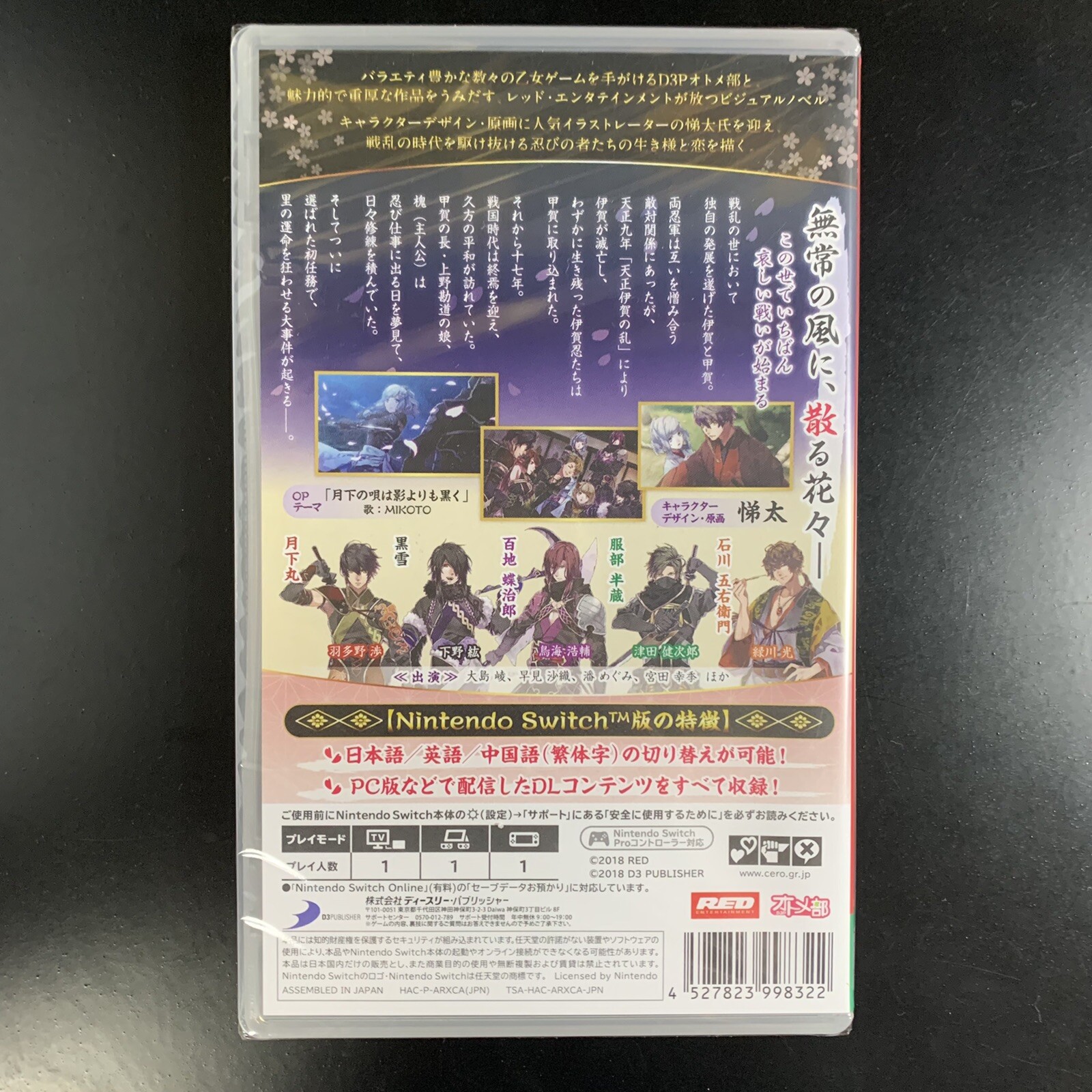 Unopened SW Nightshade Hyakka Hakuro Nintendo Switch D3 Publisher Sealed Otome