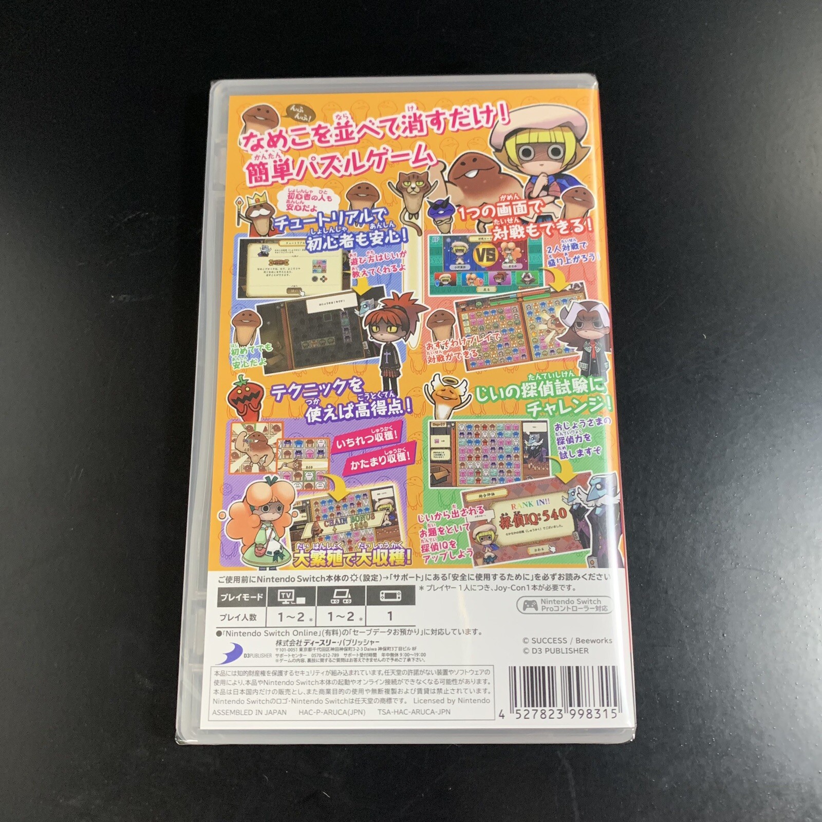 Unopened SW The Nameko no Puzzle Nameko Dai Hanshoku Nintendo Switch D3