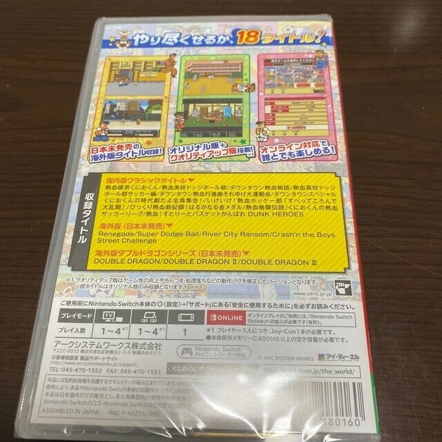 Unopened SW Kunio kun The World Classics Collection Nintendo Switch Arc System