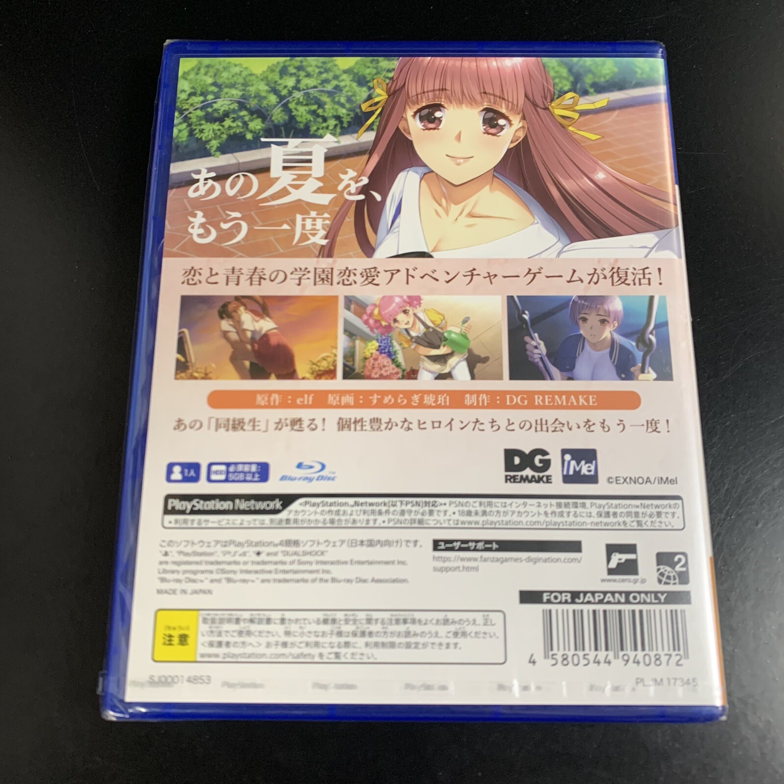 Unopened PS4 Dokyusei Bangin' Summer CSver Sony PlayStation 4 DMM.com Sealed