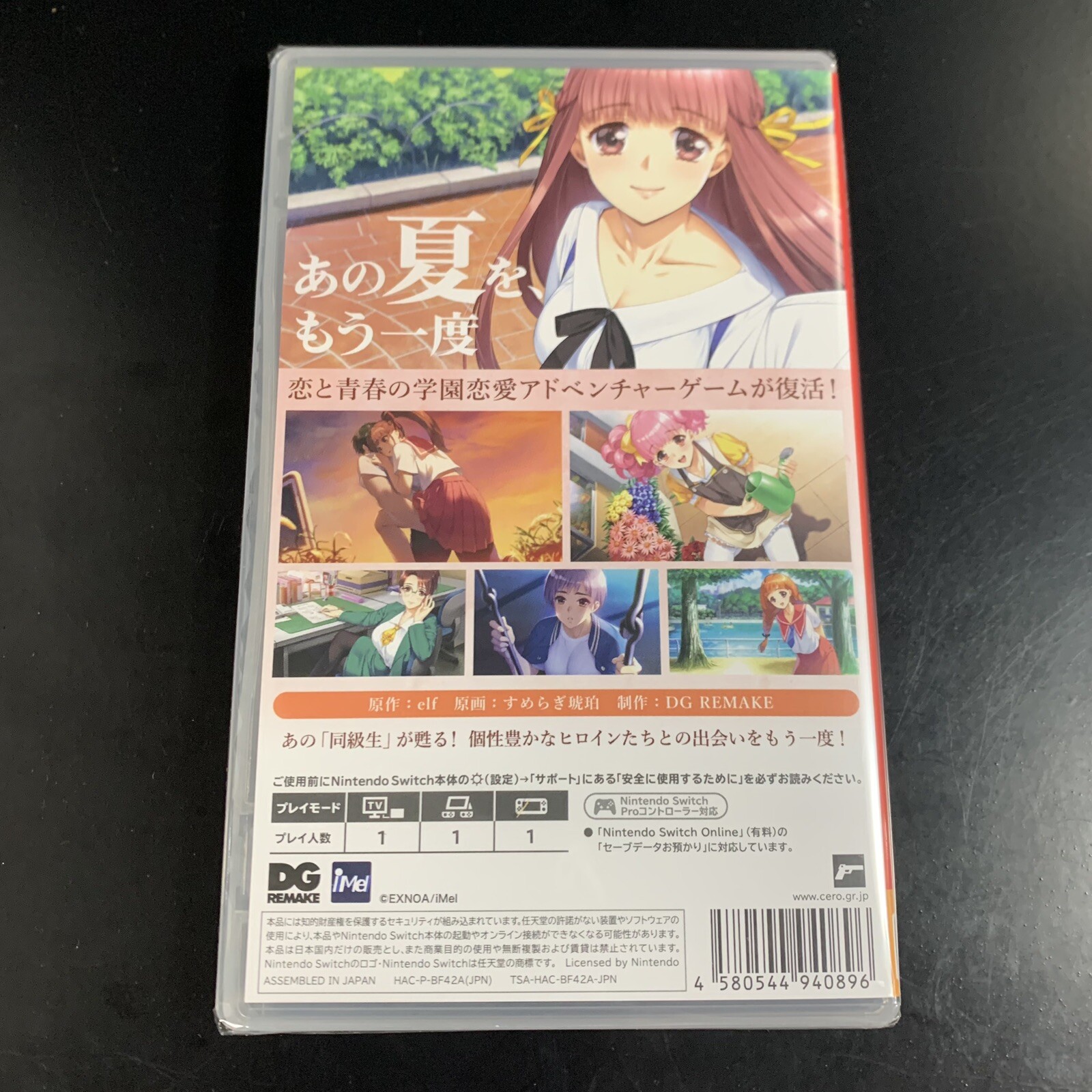 Unopened SW Dokyusei Bangin' Summer CSver Nintendo Switch DMM.com Sealed