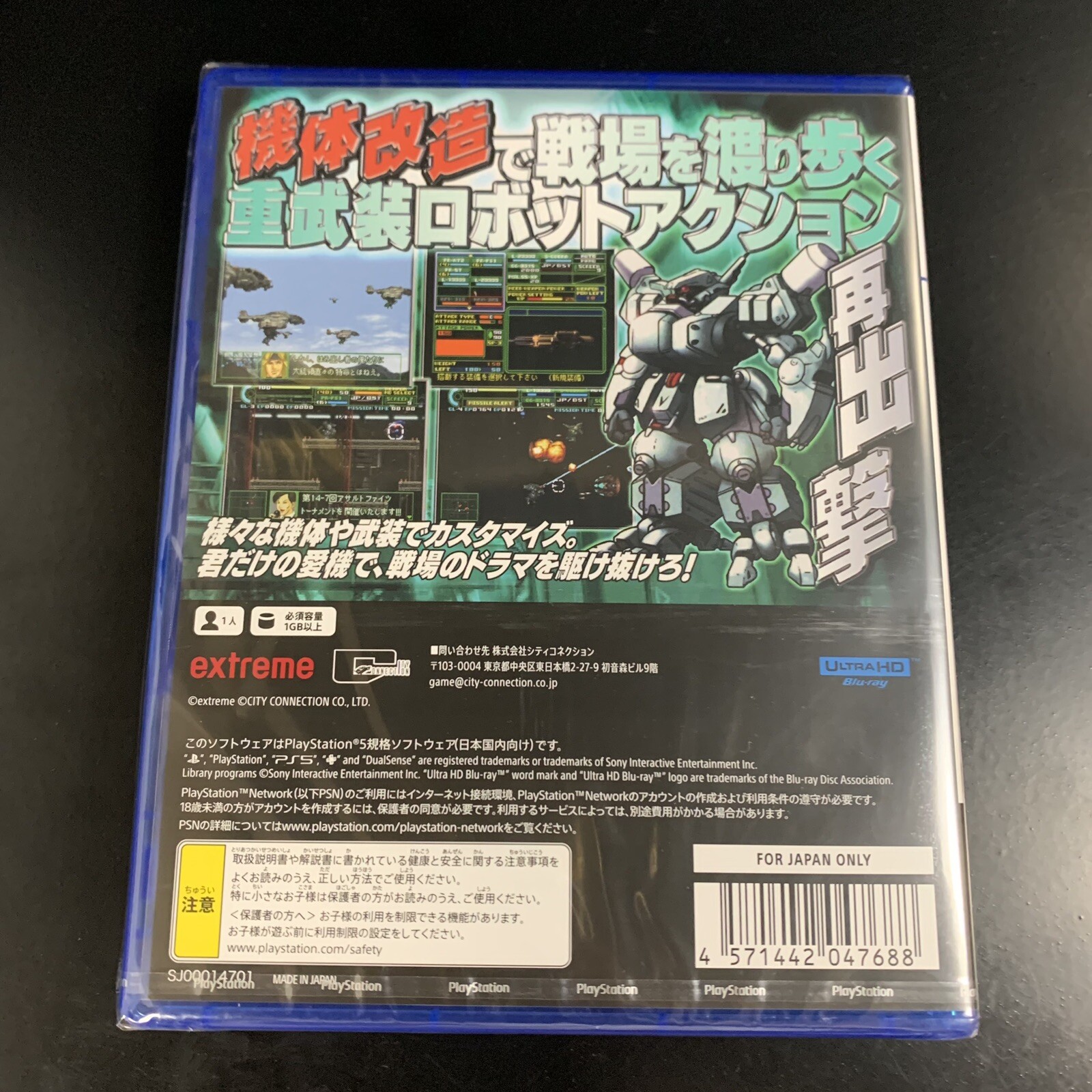 Unopened PS5 Assault Suit Leynos 2 Saturn Tribute Sony PlayStation 5 City
