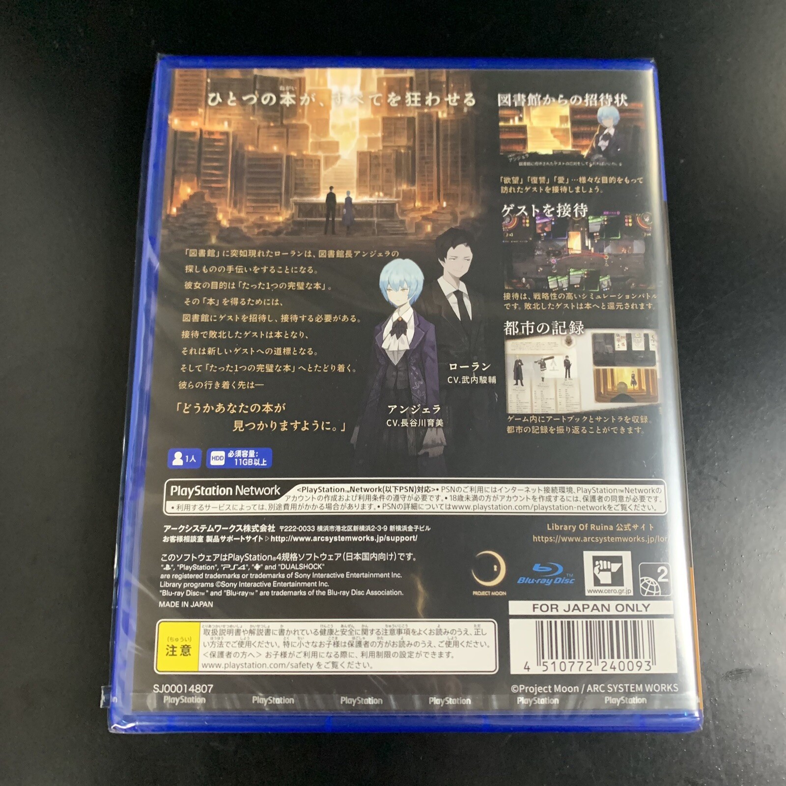 Unopened PS4 Library Of Ruina Sony PlayStation 4 Arc System Works Sealed