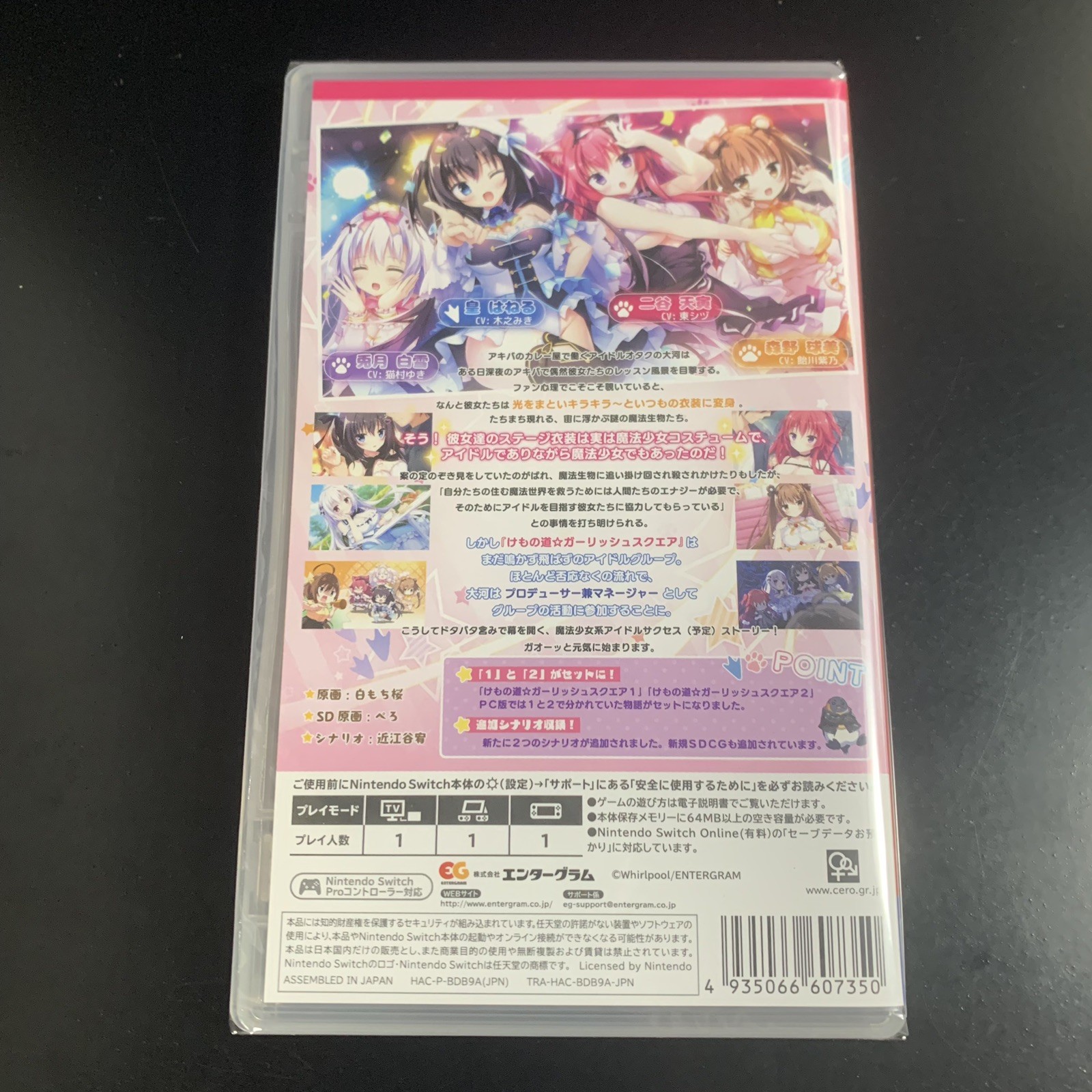 Unopened SW Kemonomichi * Girlish Square Nintendo Switch Entergram Sealed