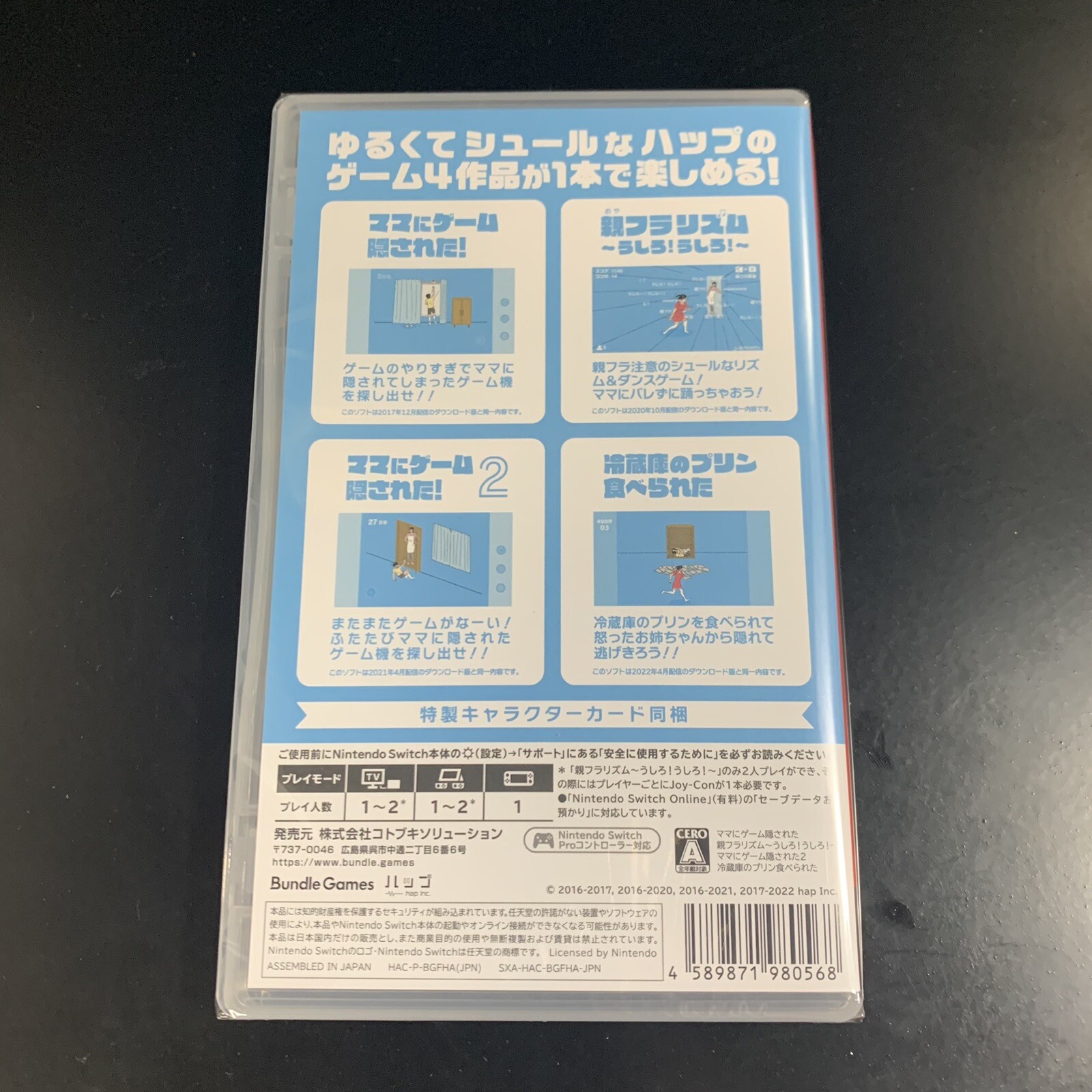 Unopened SW Mom Hid My Game! Collection Nintendo Switch Kemco Sealed Misc JP