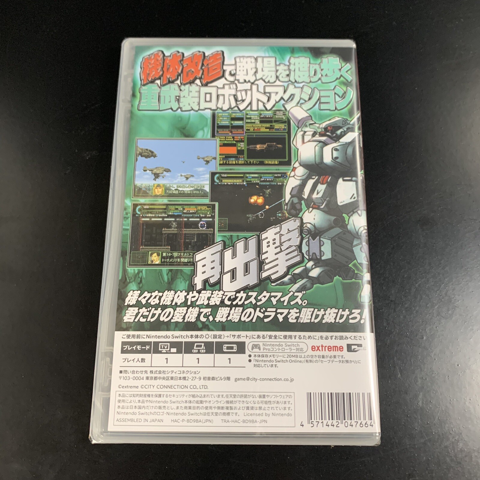 Unopened SW Assault Suit Leynos 2 Saturn Tribute Nintendo Switch City