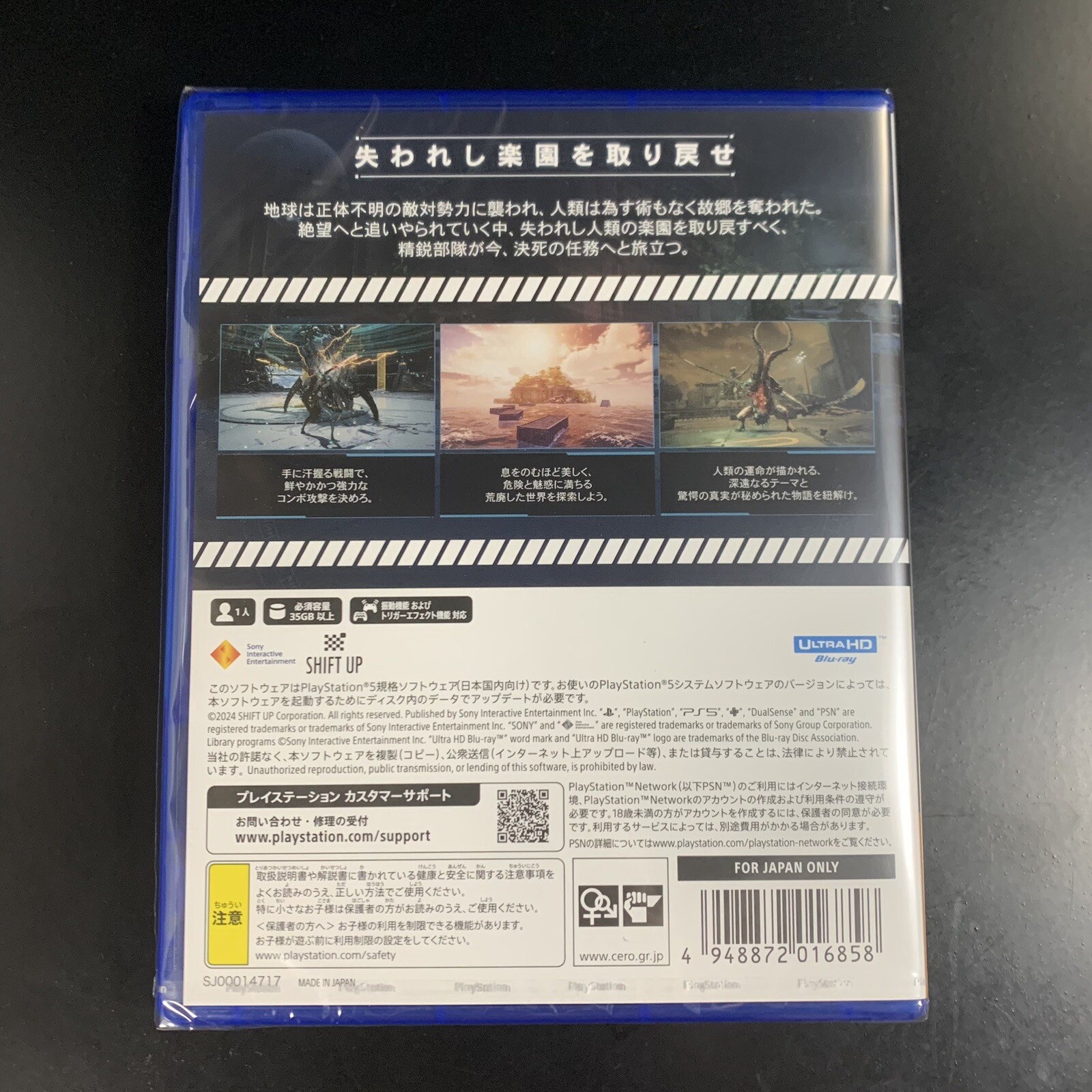 Unopened PS5 Stellar Blade Sony PlayStation 5 SIE Sealed Action Adventure JP