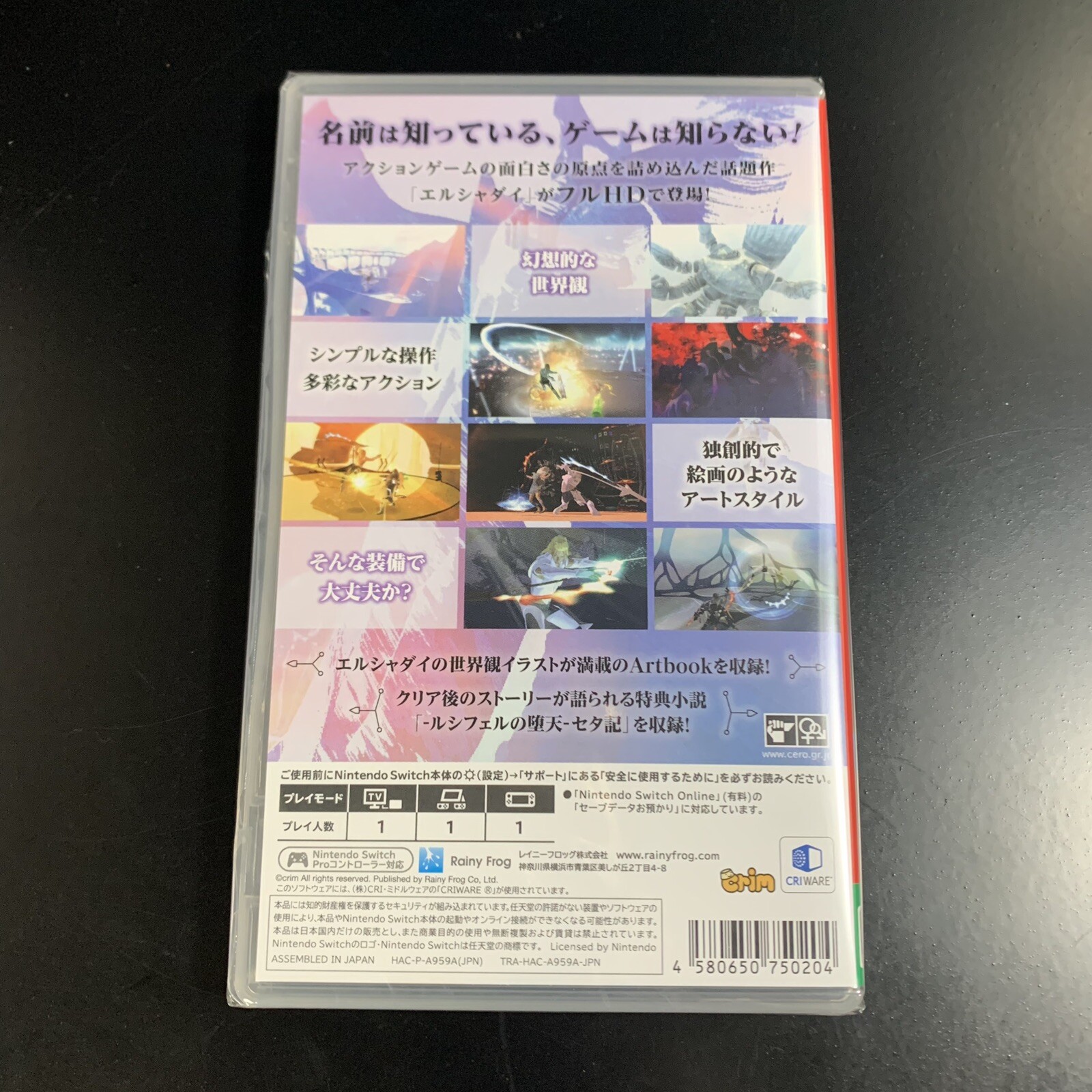 Unopened SW El Shaddai Ascension of the Metatron HD Remaster Nintendo Switch