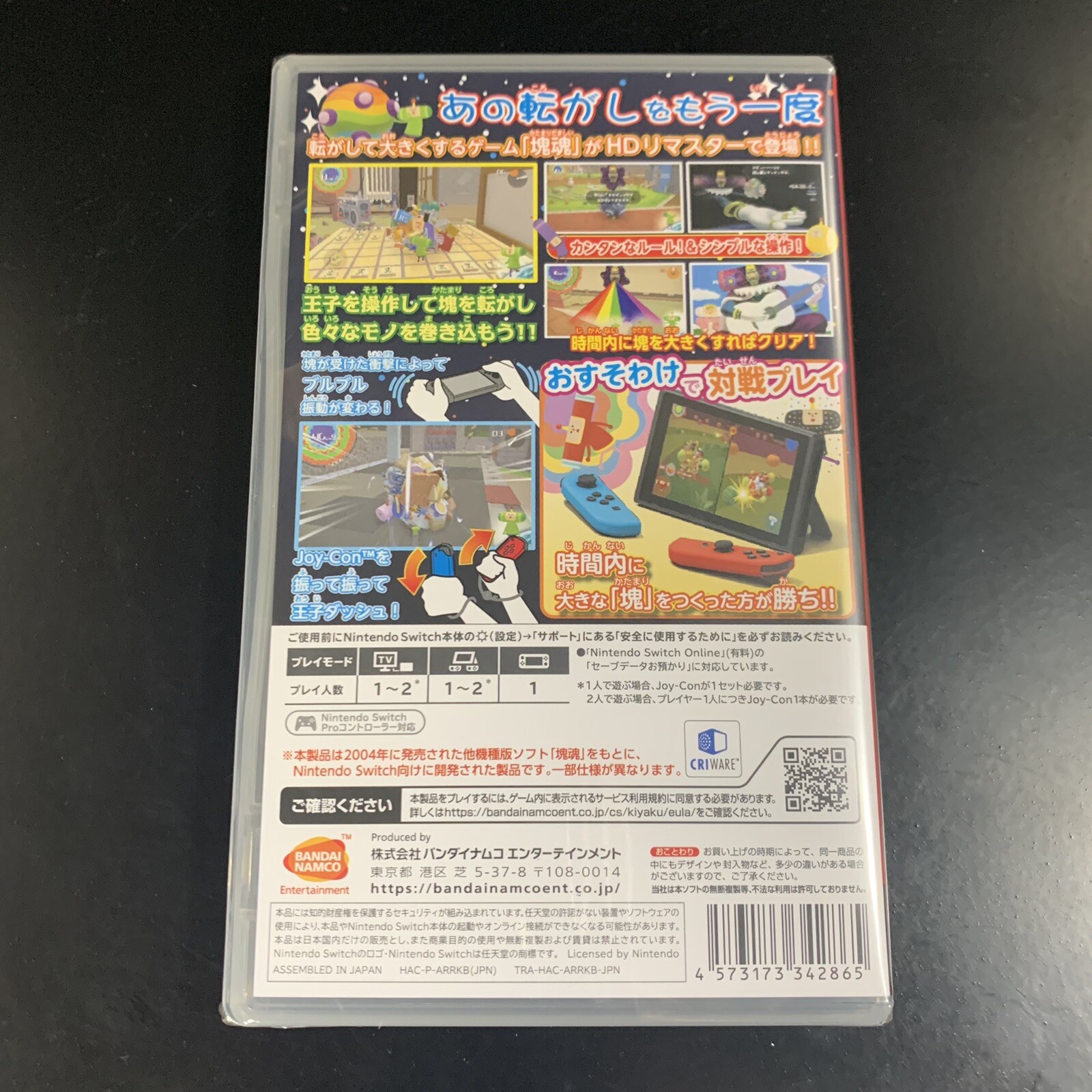 Unopened SW Katamari Damacy Encore Nintendo Switch Bandai Namco Sealed