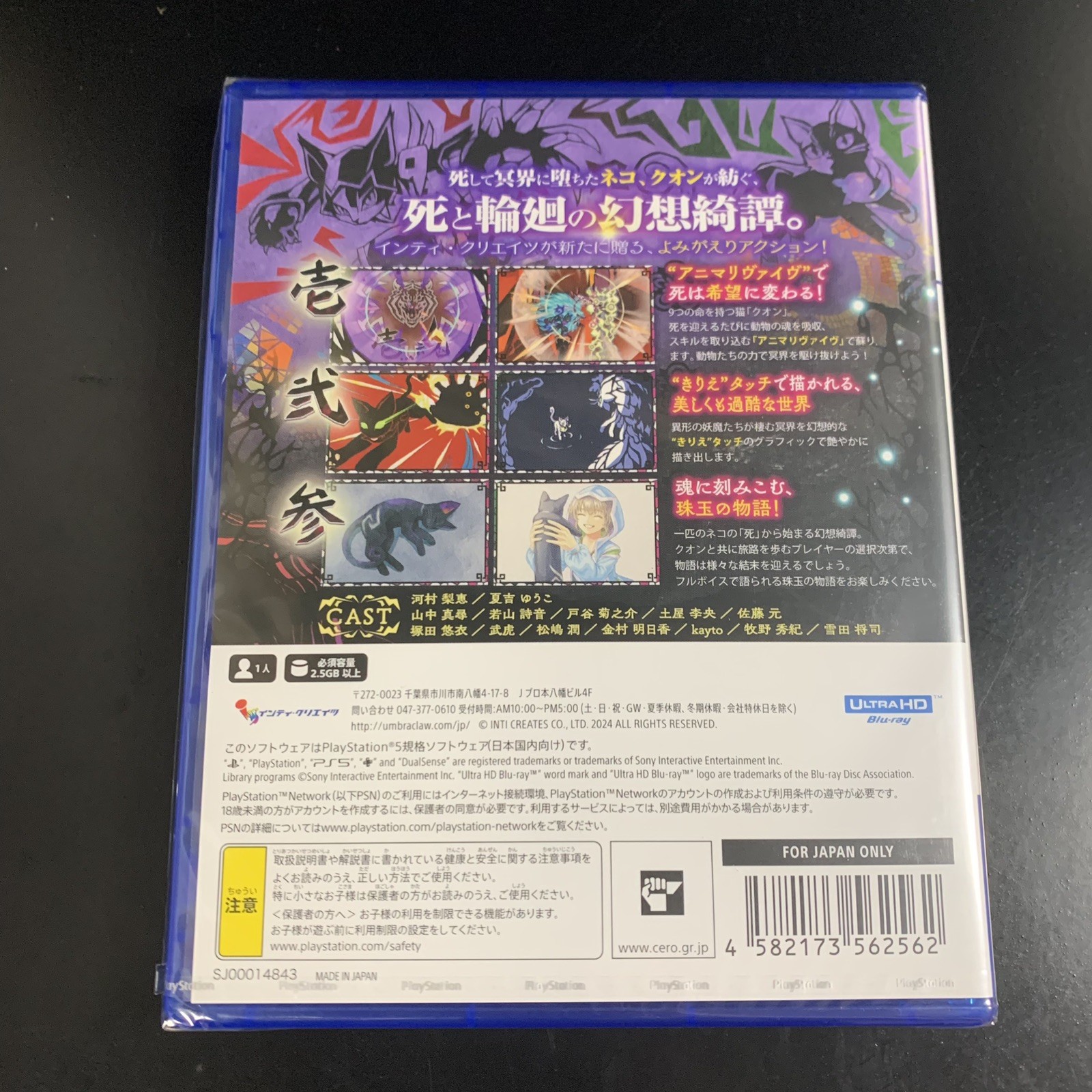 Unopened PS5 Umbraclaw Sony PlayStation 5 Inti Creates Sealed Platformer JP