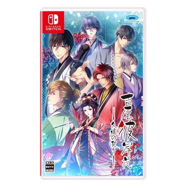 Unopened SW Yoshiwara Higanbana Kuon no Chigiri Nintendo Switch Prototype