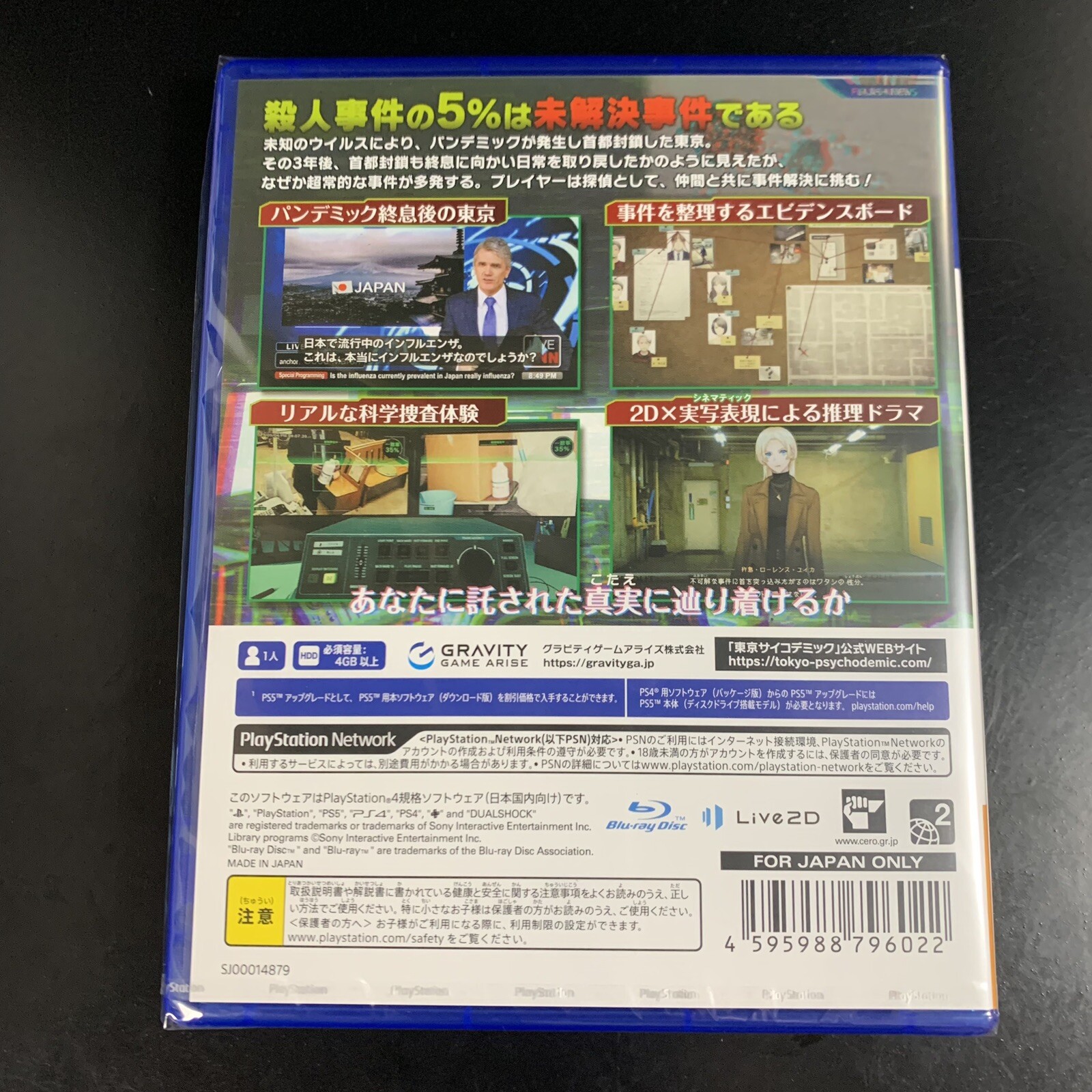 Unopened PS4 Tokyo Psychodemic Sony PlayStation 4 Gravity Game Arise Sealed