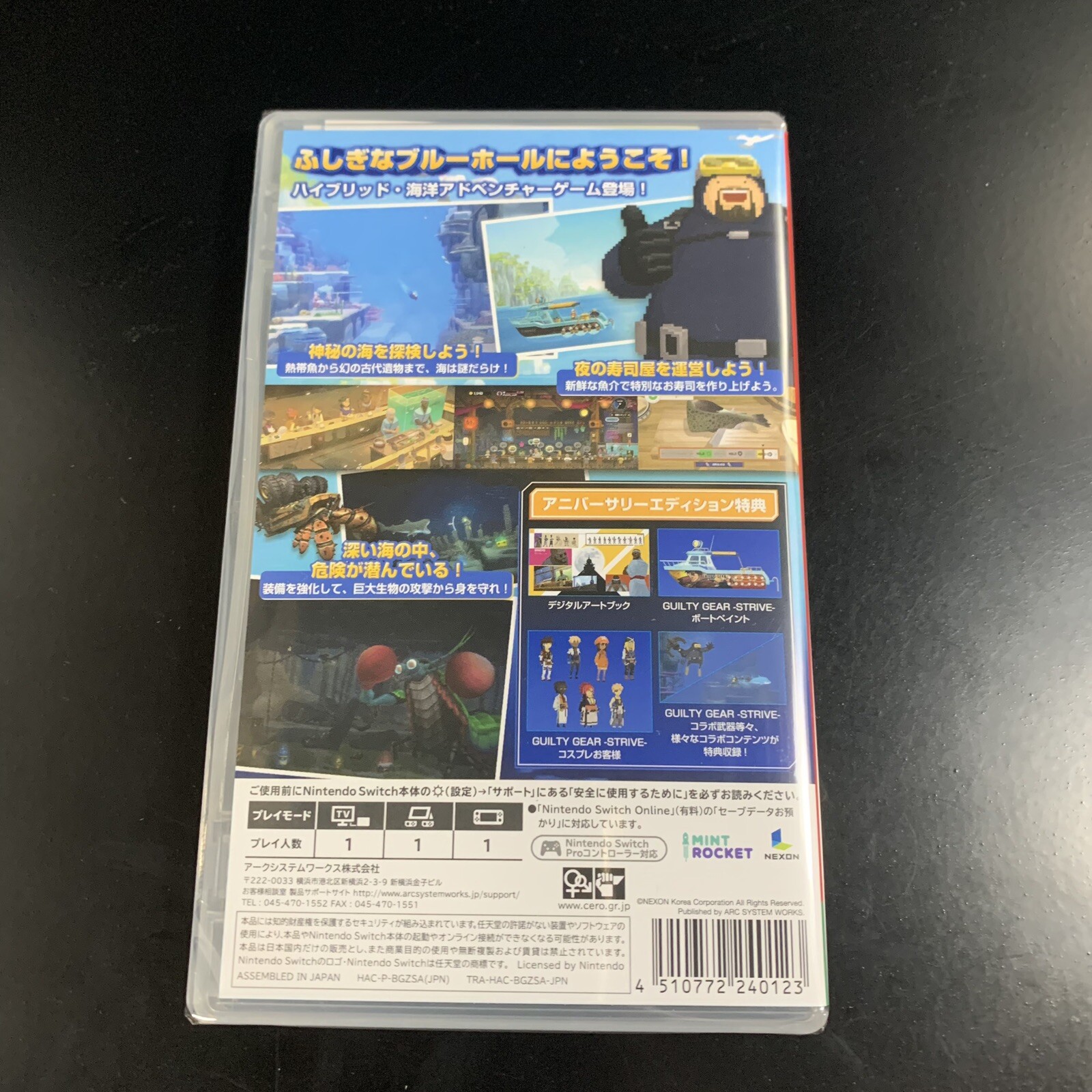 Unopened SW Dave The Diver Anniversary Edition Nintendo Switch Arc System Works
