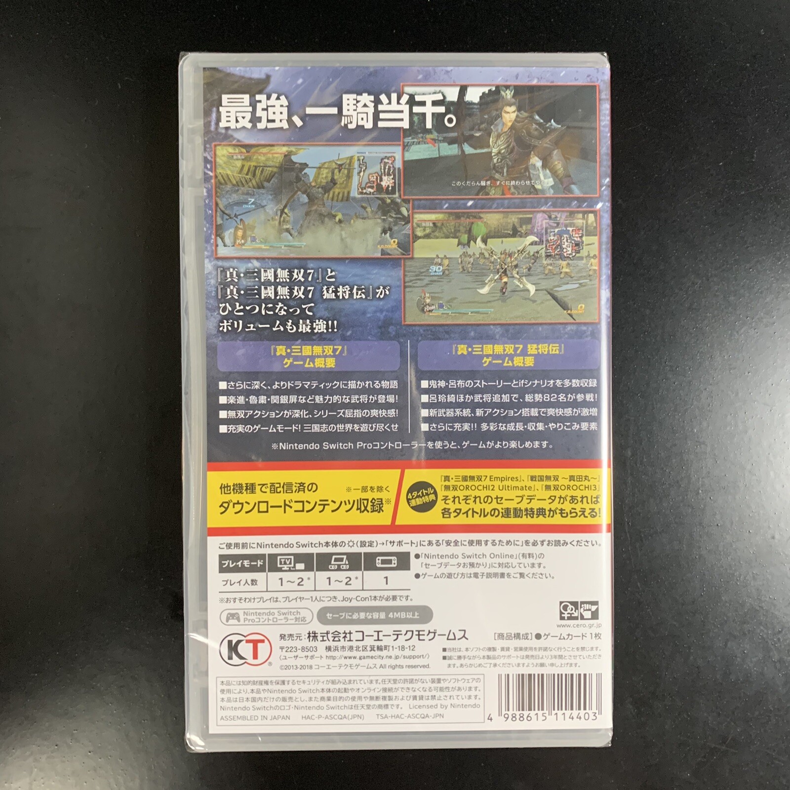 Unopened SW Dynasty Warriors 7 with Moushouden DX Nintendo Switch Koei Tecmo