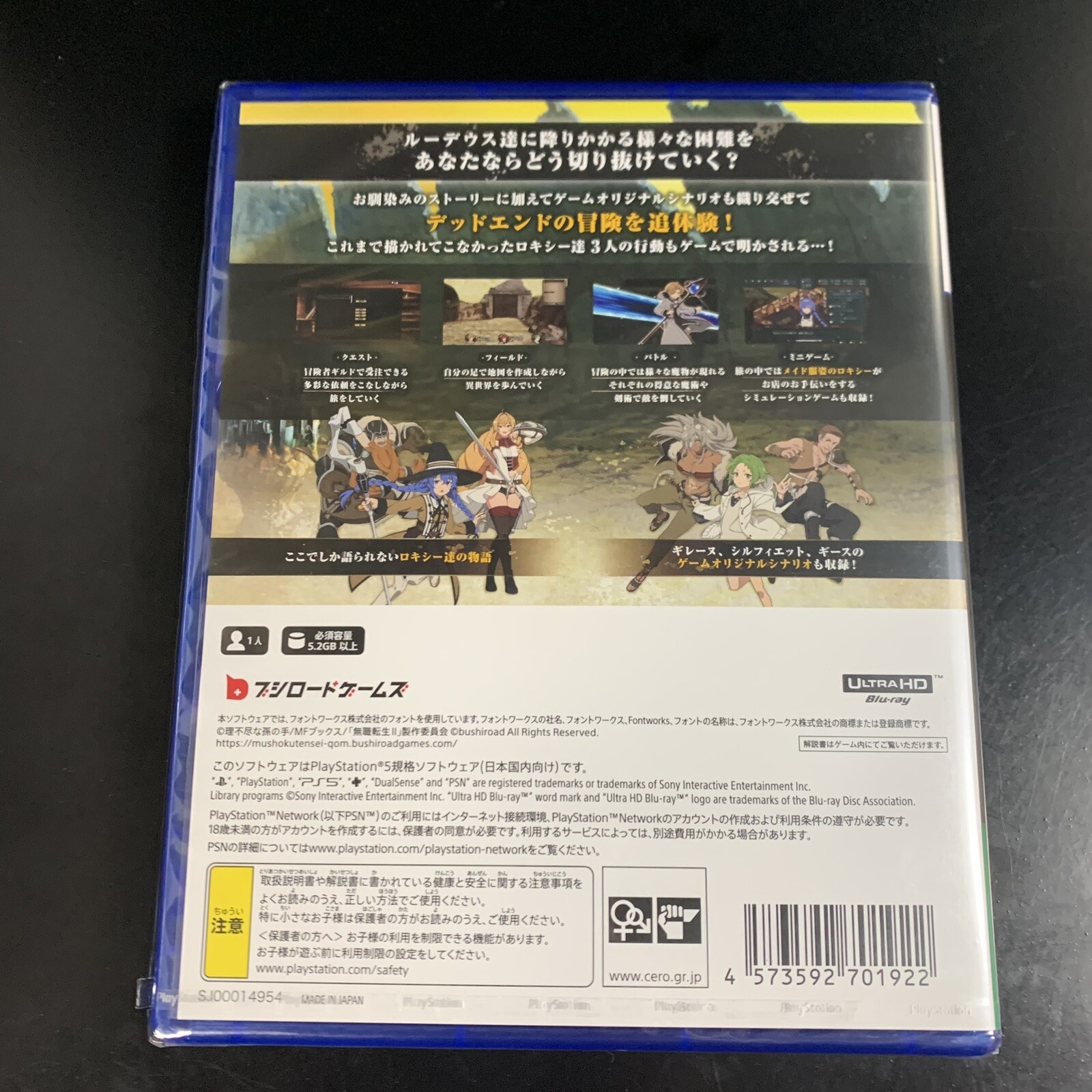 Unopened PS5 Mushoku Tensei Jobless Reincarnation Quest of Memories Sony