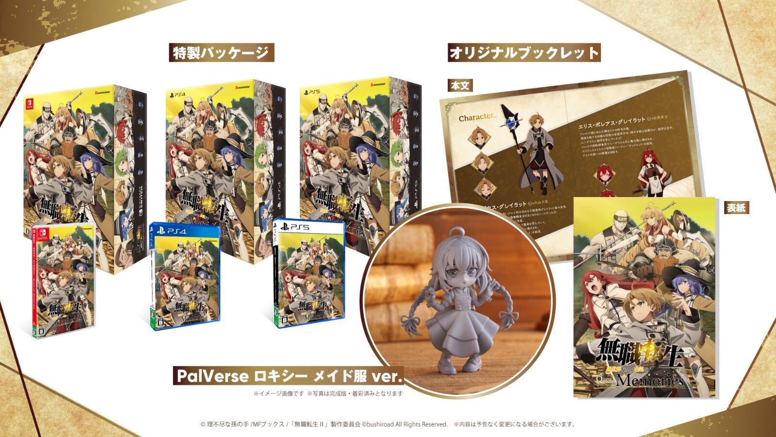 Unopened PS4 Mushoku Tensei Jobless Reincarnation Quest of Memories Limited