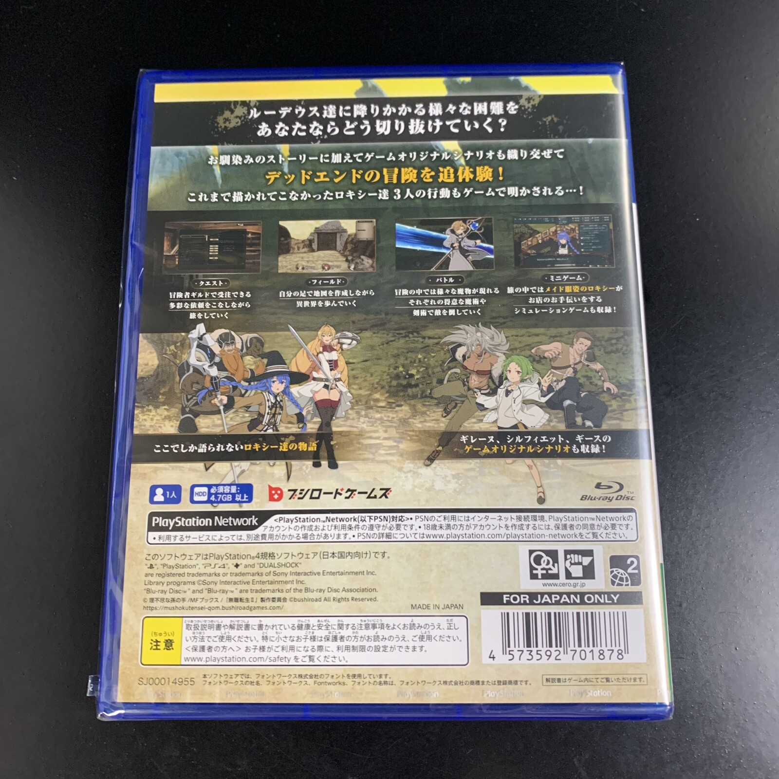 Unopened PS4 Mushoku Tensei Jobless Reincarnation Quest of Memories Sony