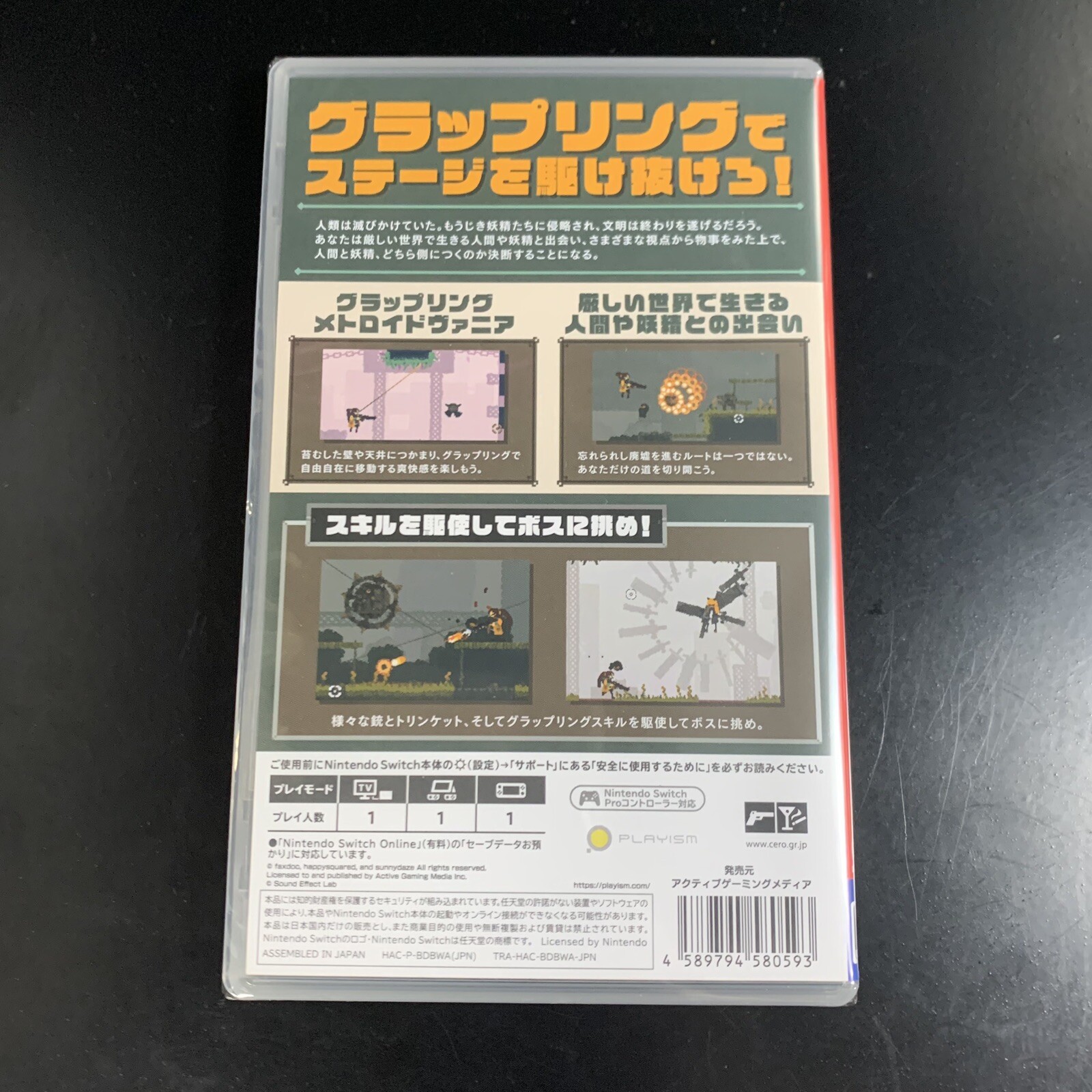 Unopened SW Rusted Moss Nintendo Switch Playism Sealed Platformer JP w/tracking