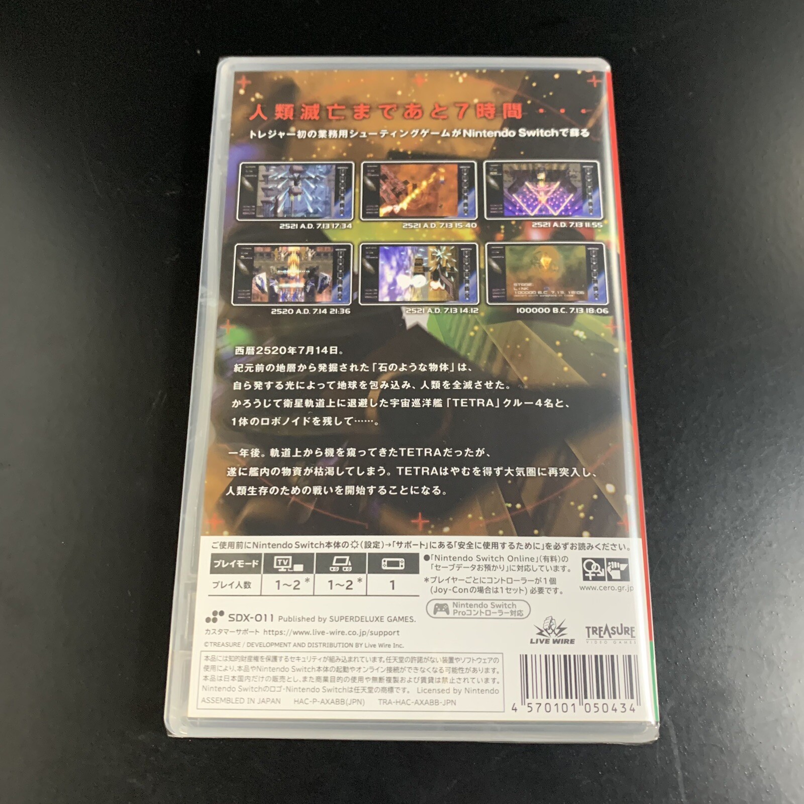 Unopened SW Radiant Silvergun Nintendo Switch SUPERDELUXE GAMES Sealed Shooter