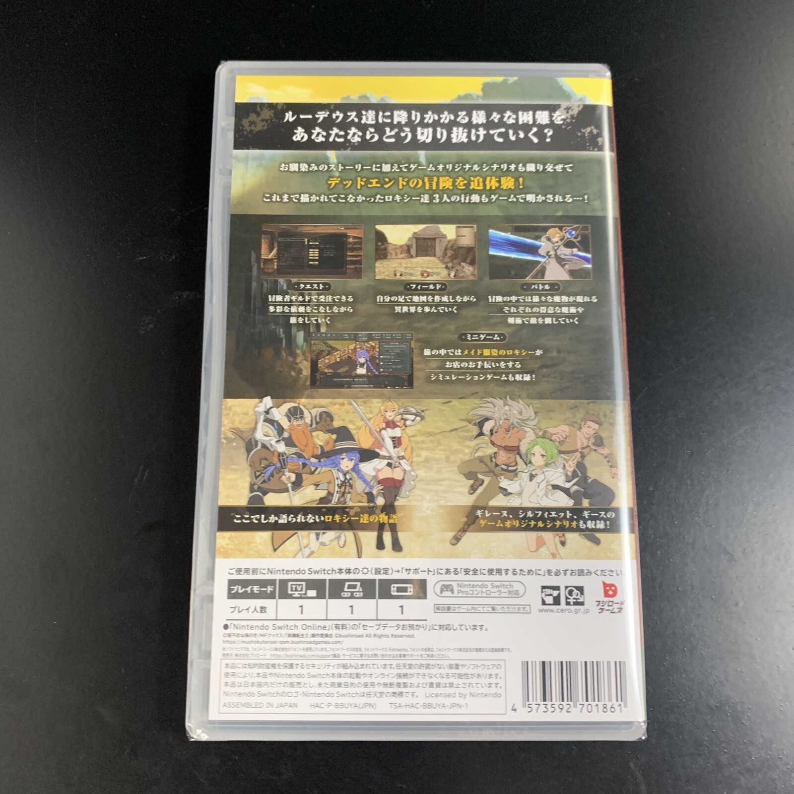 Unopened SW Mushoku Tensei Jobless Reincarnation Quest of Memories Nintendo