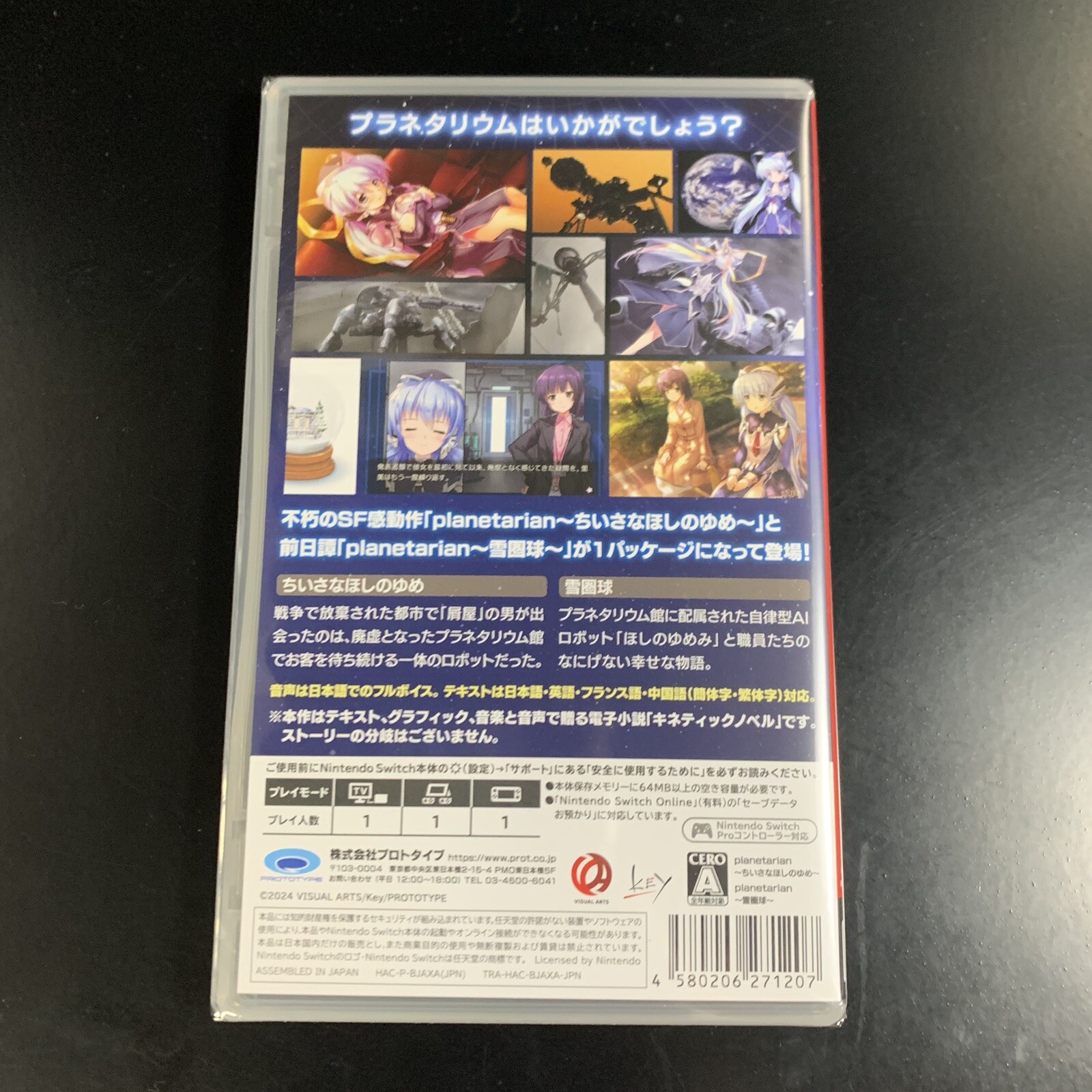 Unopened SW Planetarian Dream of Little Star & Snow Globe Nintendo Switch