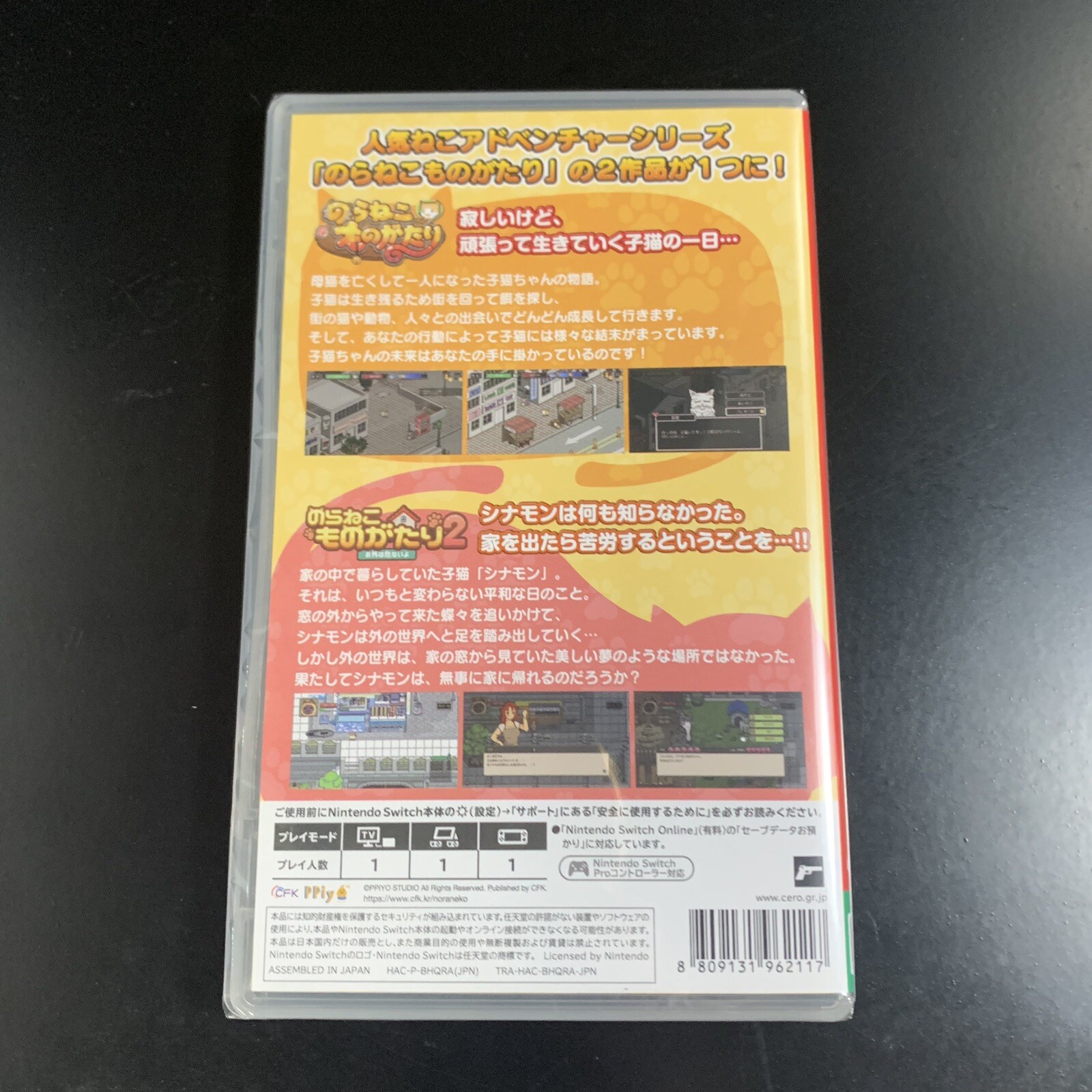 Unopened SW A Street Cat's Tale Neko Neko Edition Nintendo Switch CFK Sealed