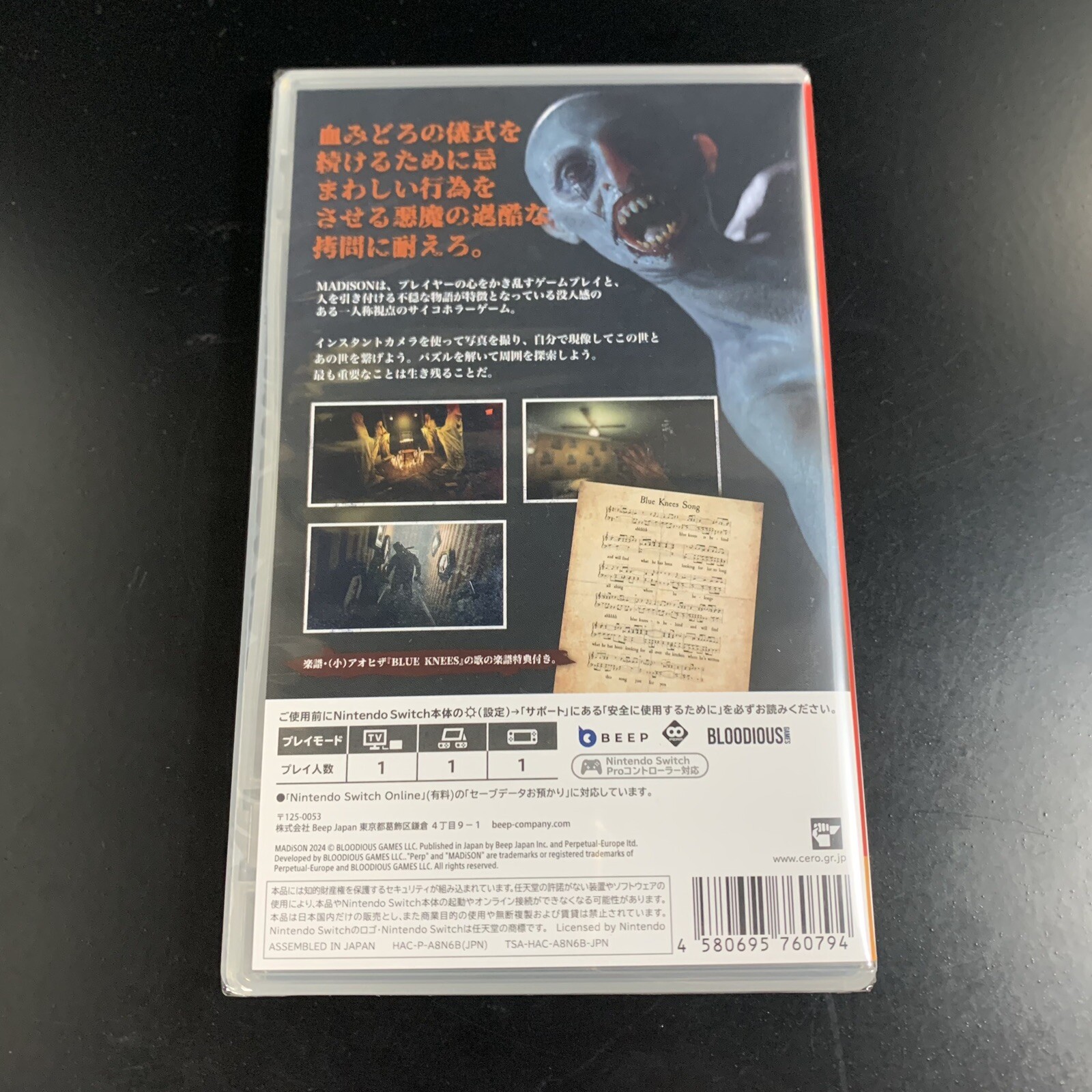 Unopened SW MADiSON Nintendo Switch Beep Sealed JP w/tracking