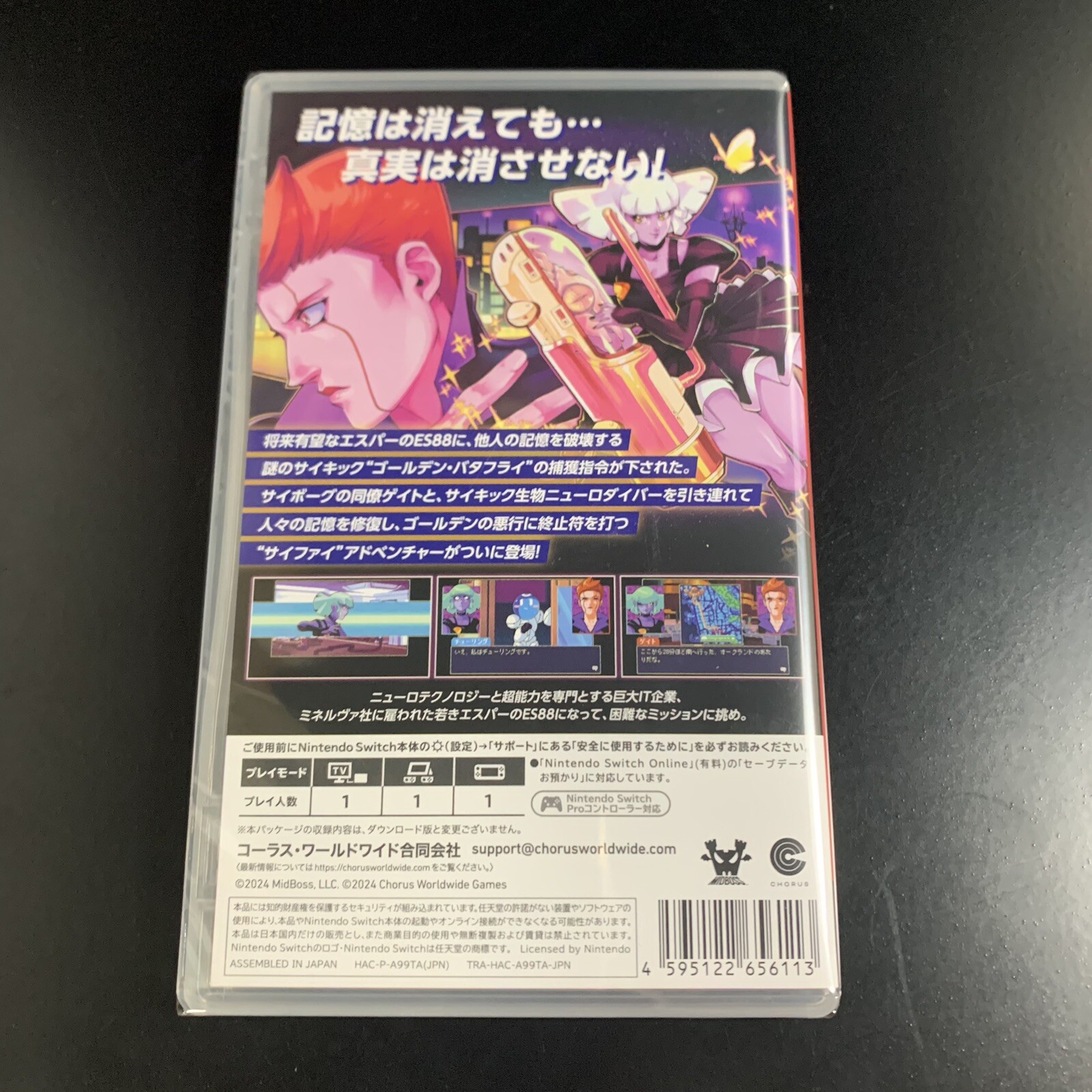 Unopened SW Read Only Memories NEURODIVER Nintendo Switch Chorus Worldwide