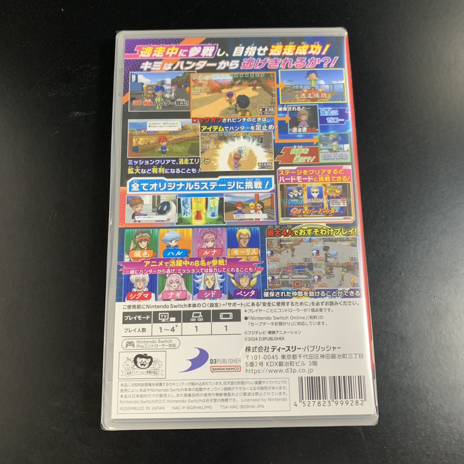 Unopened SW Run for Money The Great Mission Nintendo Switch D3 Publisher Sealed