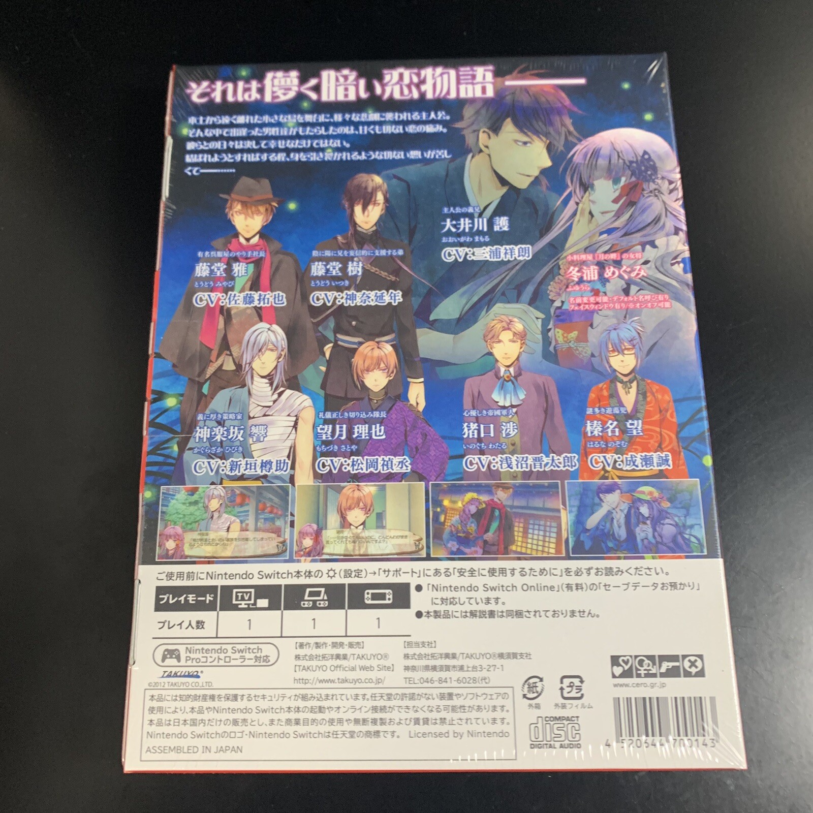 Unopened SW Getsuei no KusariKyouran Moratorium- Bonus Bundle Edition Nintendo