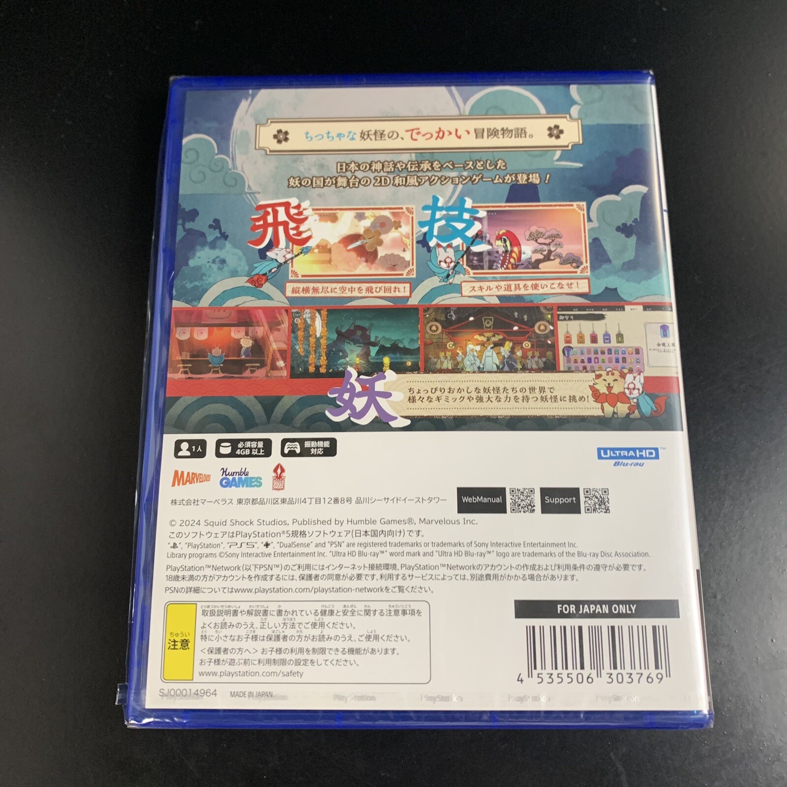 Unopened PS5 Bo Path of the Teal Lotus Sony PlayStation 5 Marvelous Sealed
