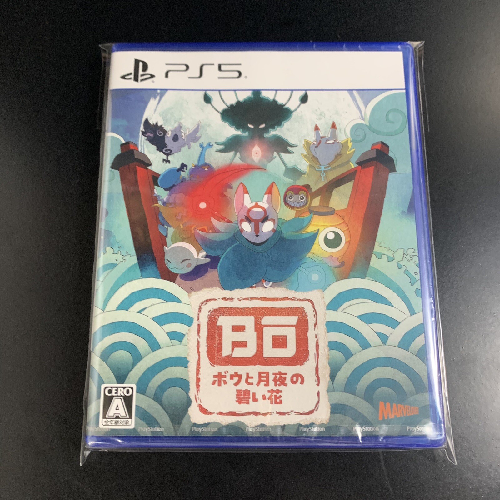 Unopened PS5 Bo Path of the Teal Lotus Sony PlayStation 5 Marvelous Sealed