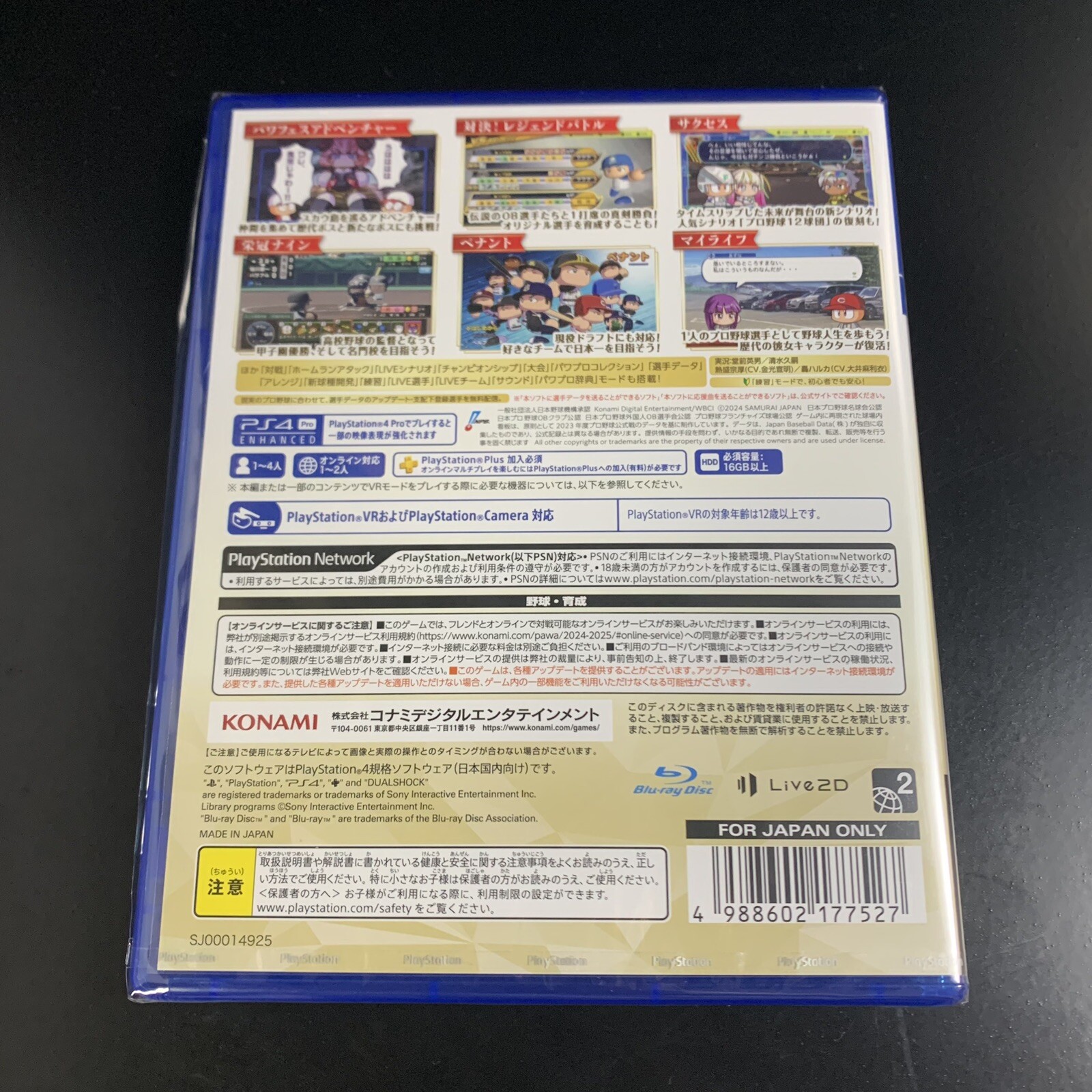Unopened PS4 Powerful Pro Baseball 2024-2025 Sony PlayStation 4 Konami Sealed